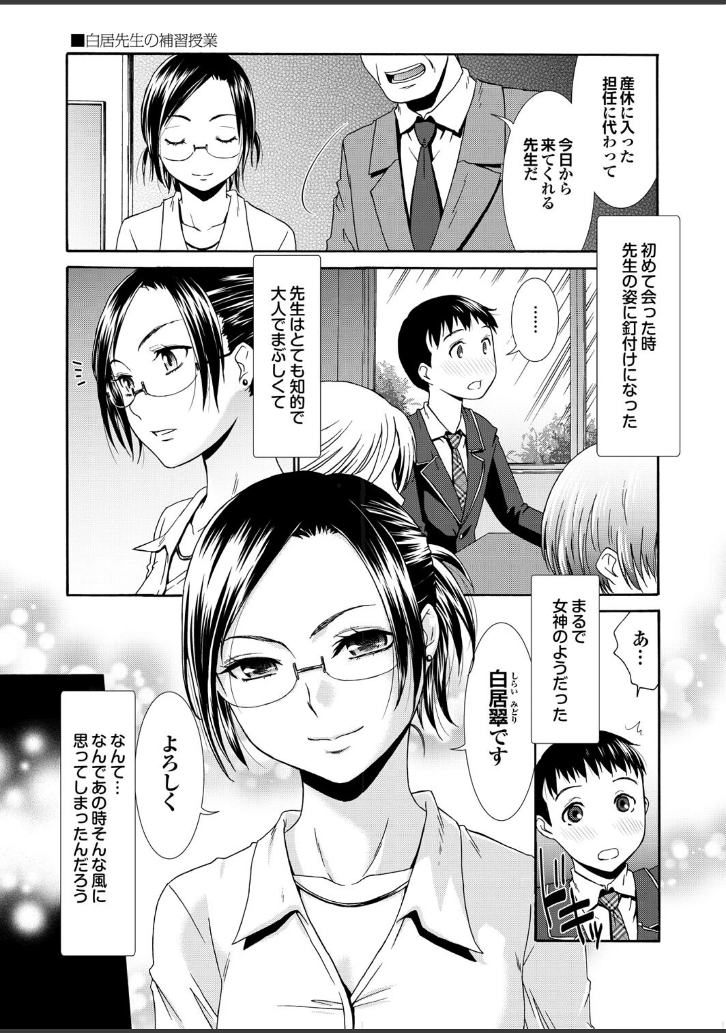 「痴熟女【第七集】年下男の精汁を搾り取る貪欲な肉壺」（桜月マサル） 試し読み 23ページ目