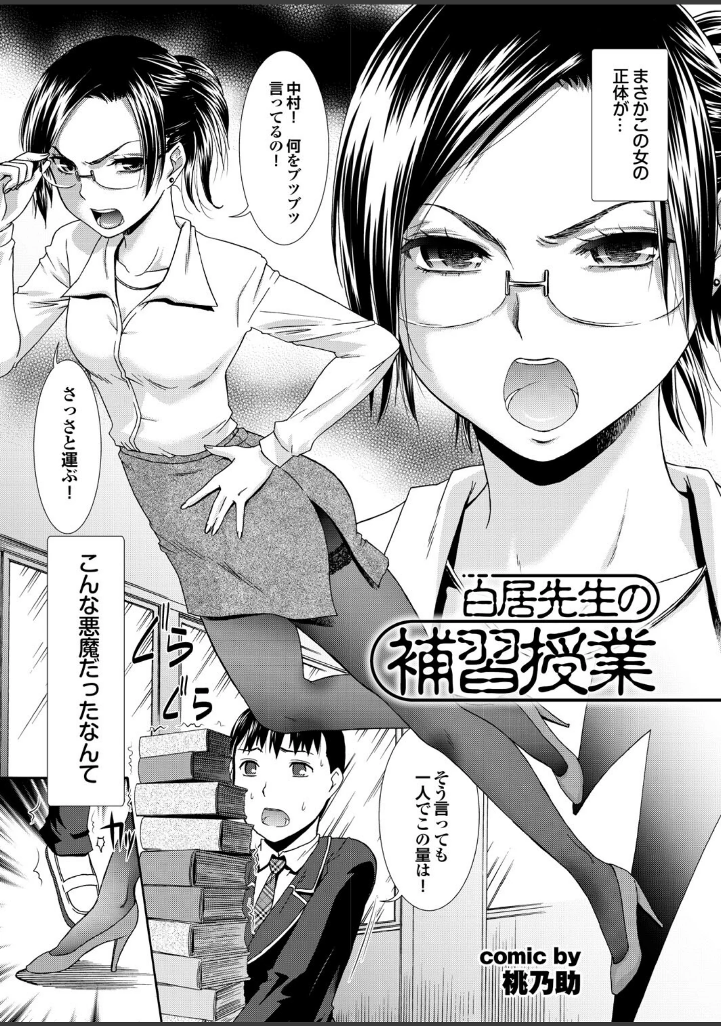 「痴熟女【第七集】年下男の精汁を搾り取る貪欲な肉壺」（桜月マサル） 試し読み 24ページ目