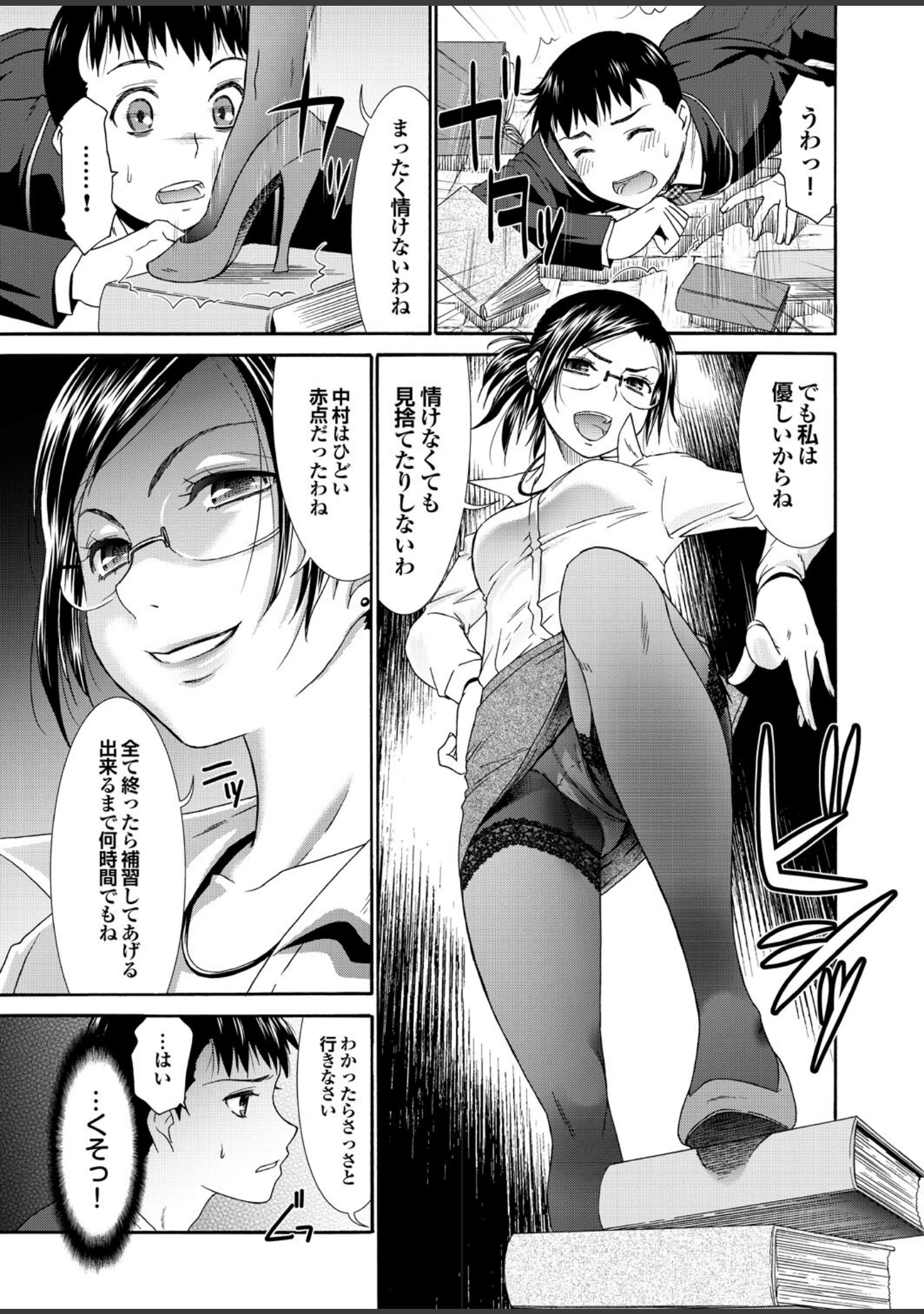 「痴熟女【第七集】年下男の精汁を搾り取る貪欲な肉壺」（桜月マサル） 試し読み 25ページ目