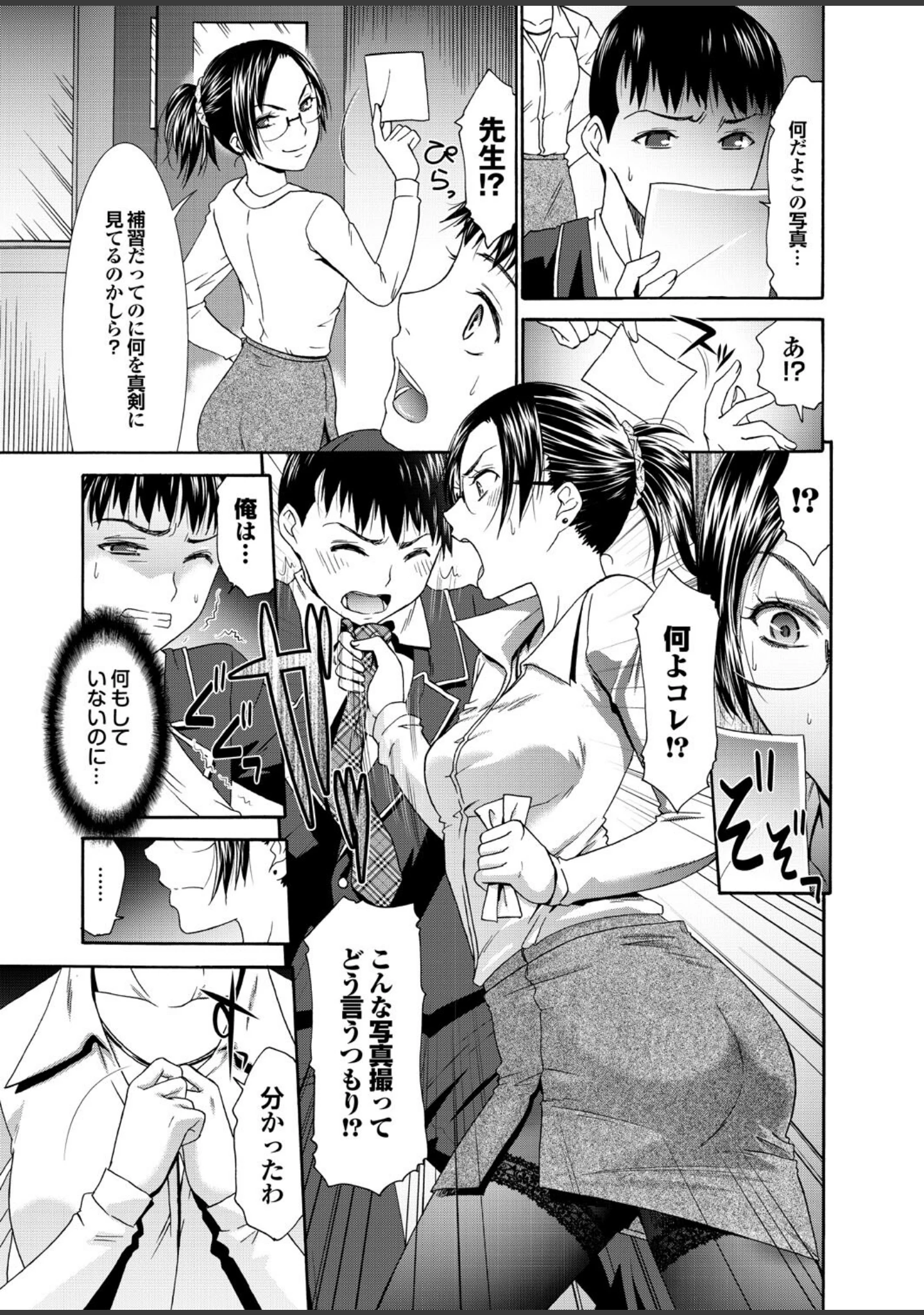 「痴熟女【第七集】年下男の精汁を搾り取る貪欲な肉壺」（桜月マサル） 試し読み 27ページ目