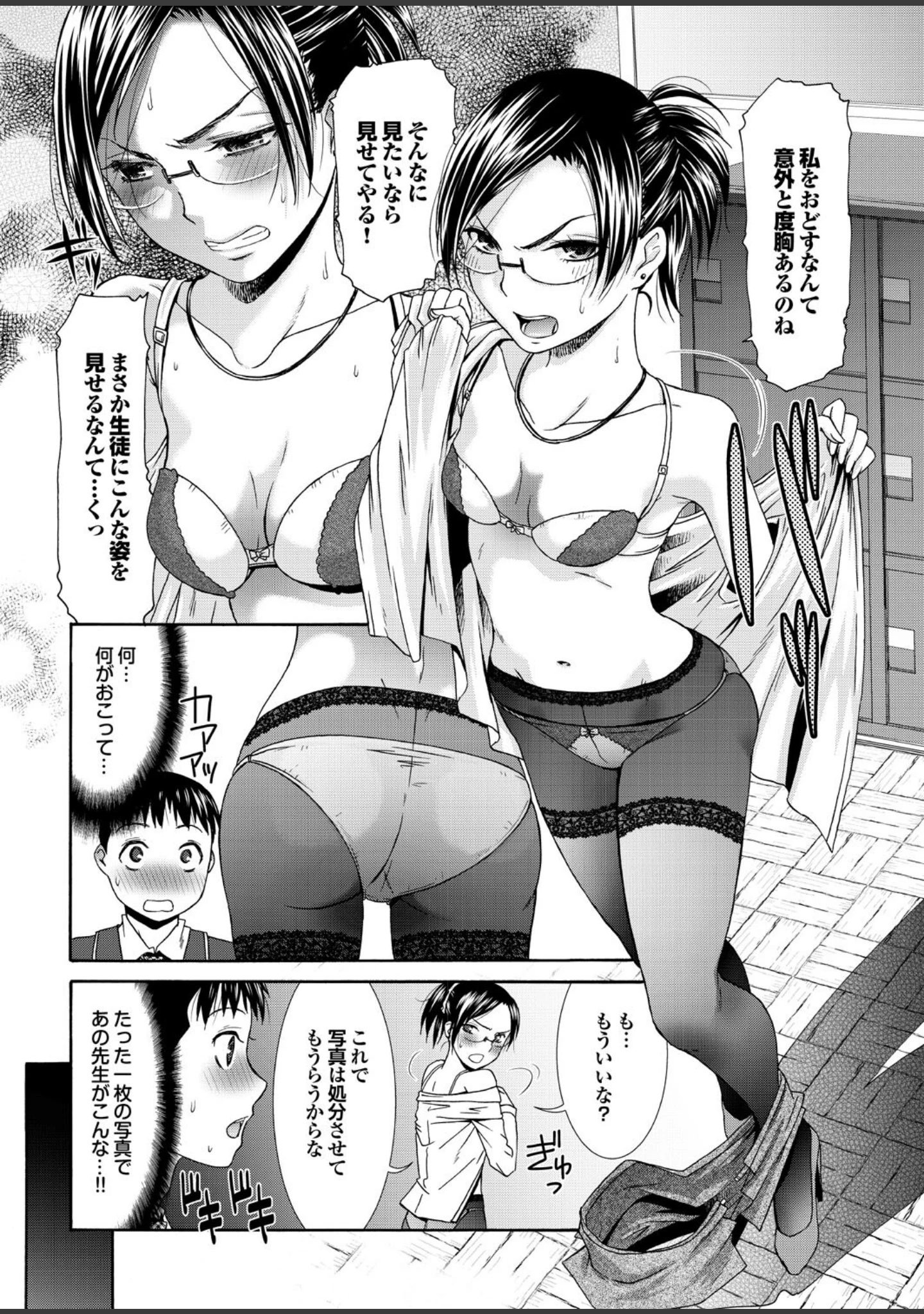 「痴熟女【第七集】年下男の精汁を搾り取る貪欲な肉壺」（桜月マサル） 試し読み 28ページ目