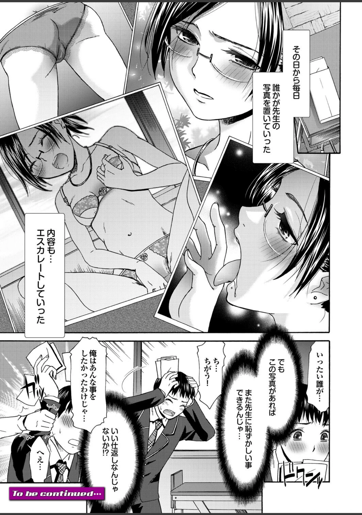 「痴熟女【第七集】年下男の精汁を搾り取る貪欲な肉壺」（桜月マサル） 試し読み 29ページ目