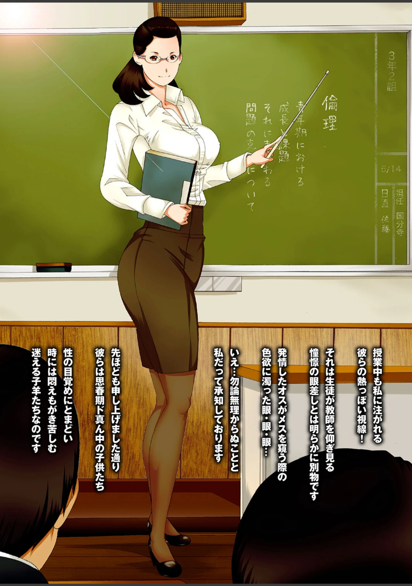 「痴熟女【第七集】年下男の精汁を搾り取る貪欲な肉壺」（桜月マサル） 試し読み 33ページ目