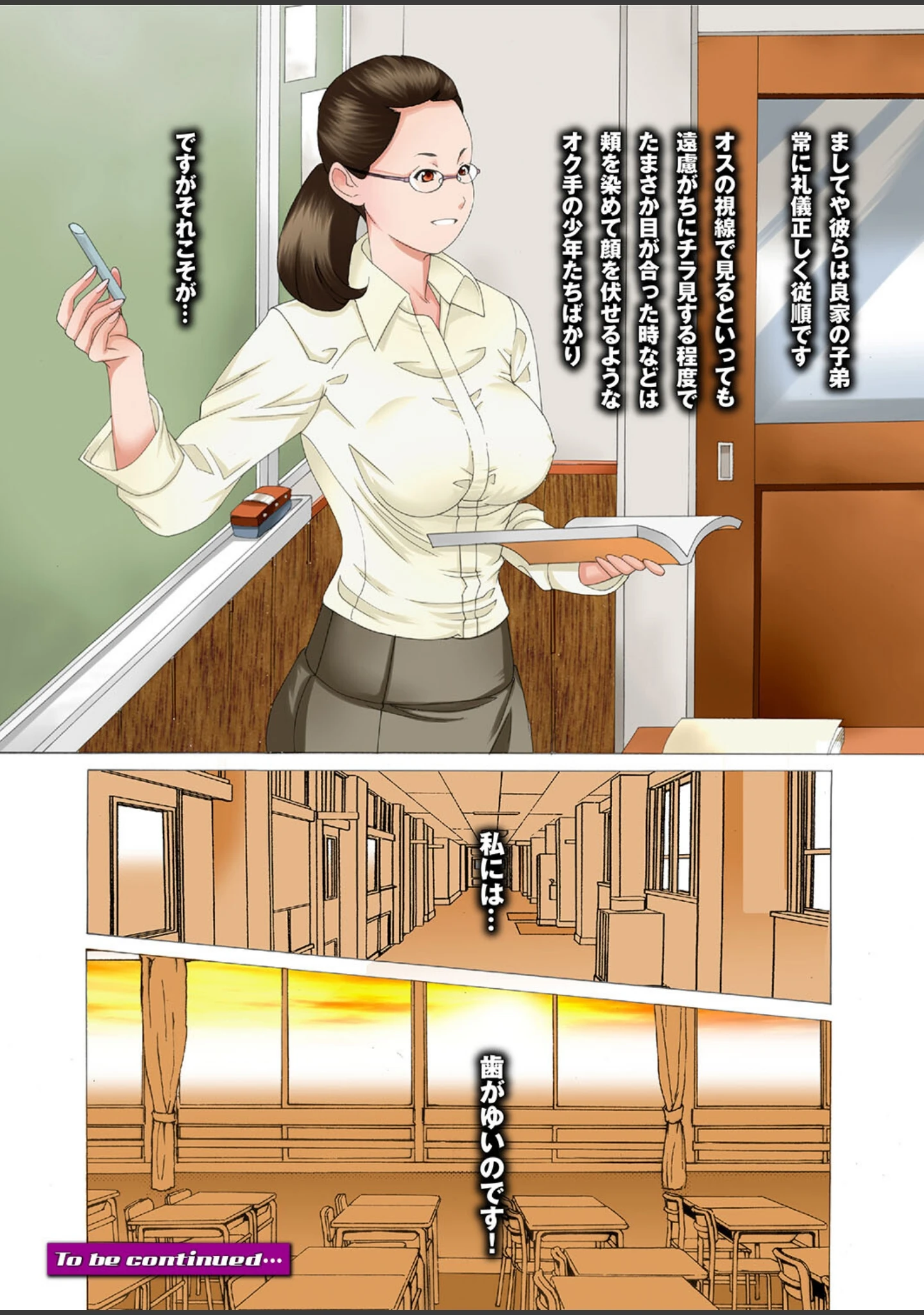 「痴熟女【第七集】年下男の精汁を搾り取る貪欲な肉壺」（桜月マサル） 試し読み 34ページ目