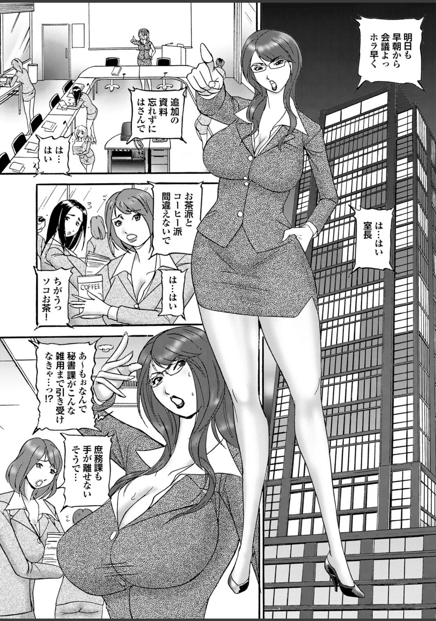 「痴熟女【第七集】年下男の精汁を搾り取る貪欲な肉壺」（桜月マサル） 試し読み 4ページ目
