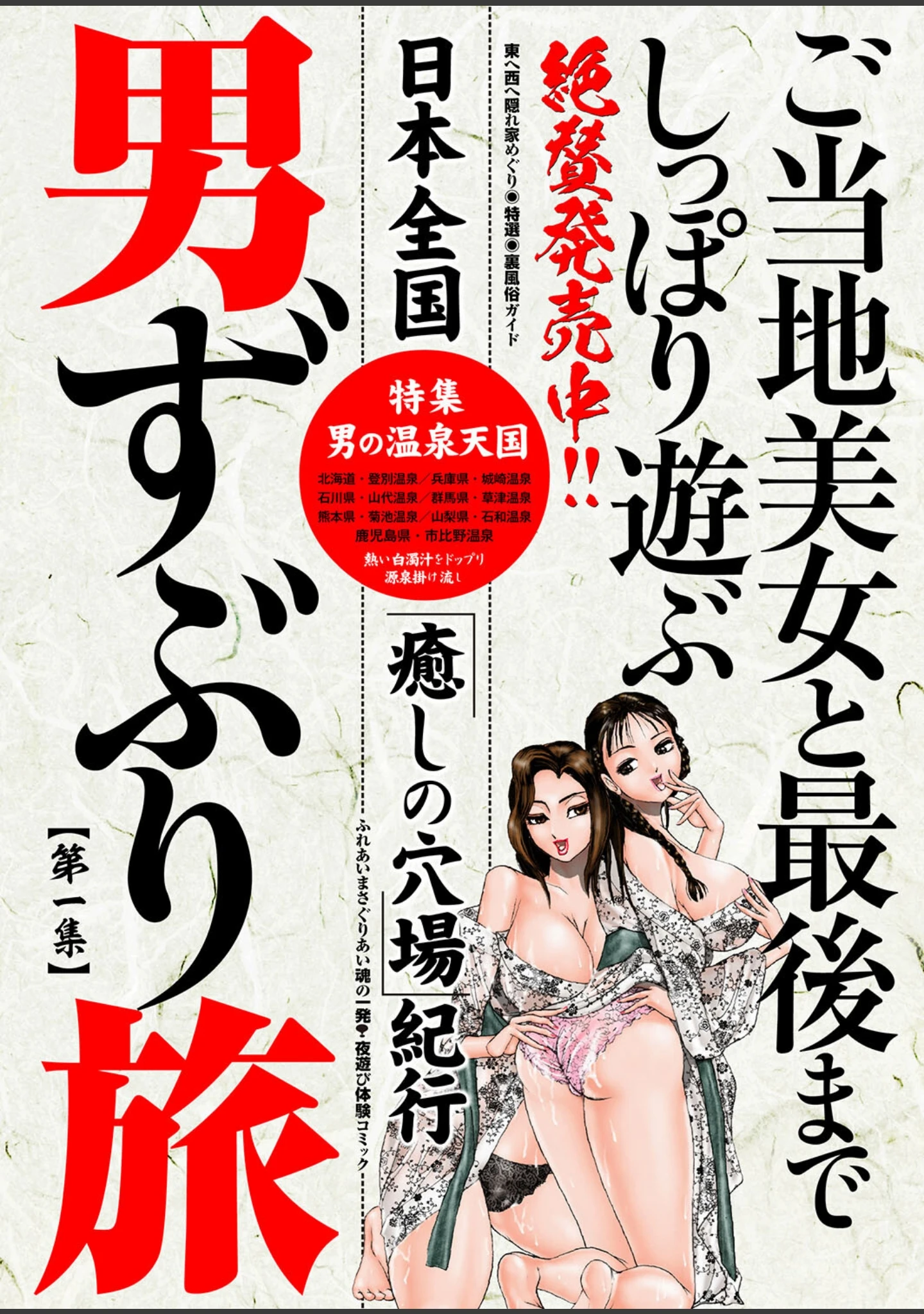 「痴熟女【第七集】年下男の精汁を搾り取る貪欲な肉壺」（桜月マサル） 試し読み 42ページ目