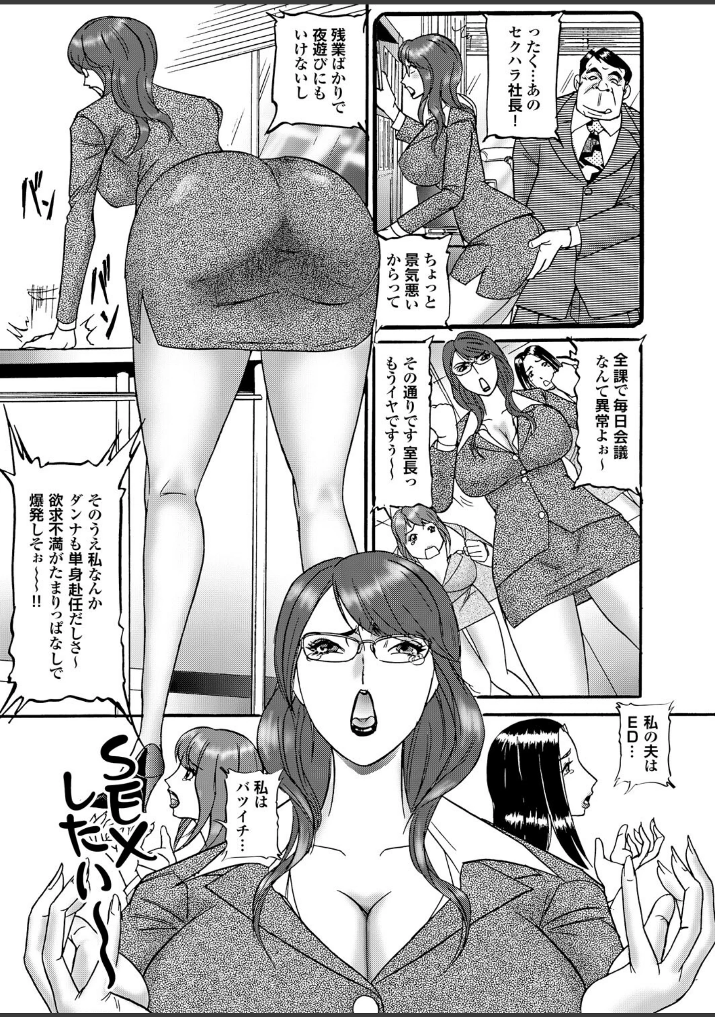 「痴熟女【第七集】年下男の精汁を搾り取る貪欲な肉壺」（桜月マサル） 試し読み 5ページ目