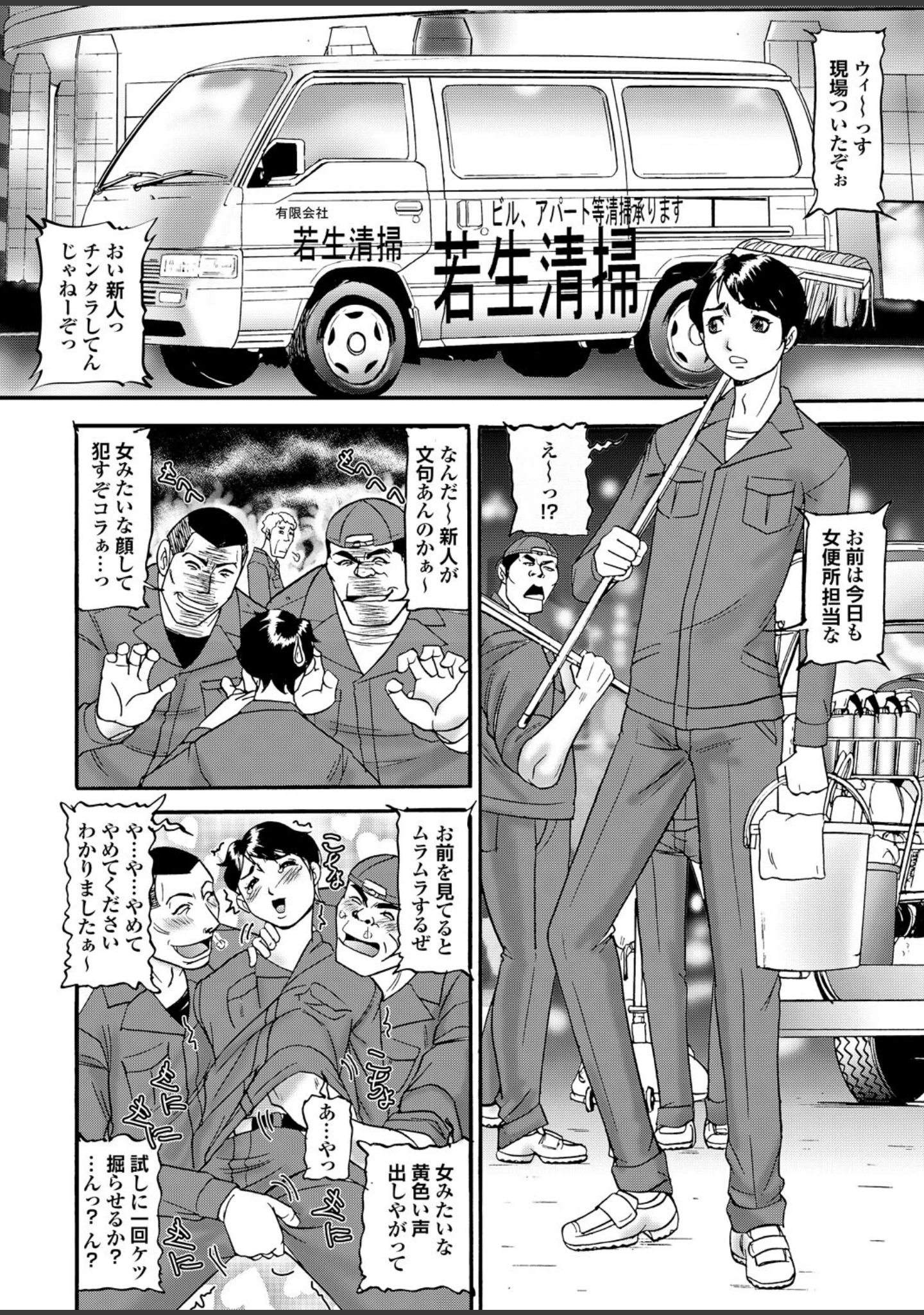 「痴熟女【第七集】年下男の精汁を搾り取る貪欲な肉壺」（桜月マサル） 試し読み 6ページ目