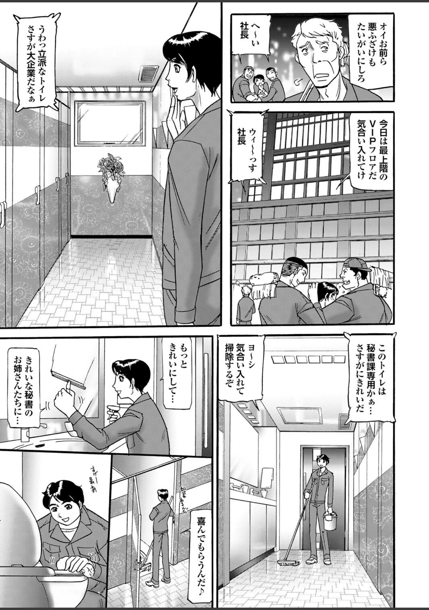「痴熟女【第七集】年下男の精汁を搾り取る貪欲な肉壺」（桜月マサル） 試し読み 7ページ目