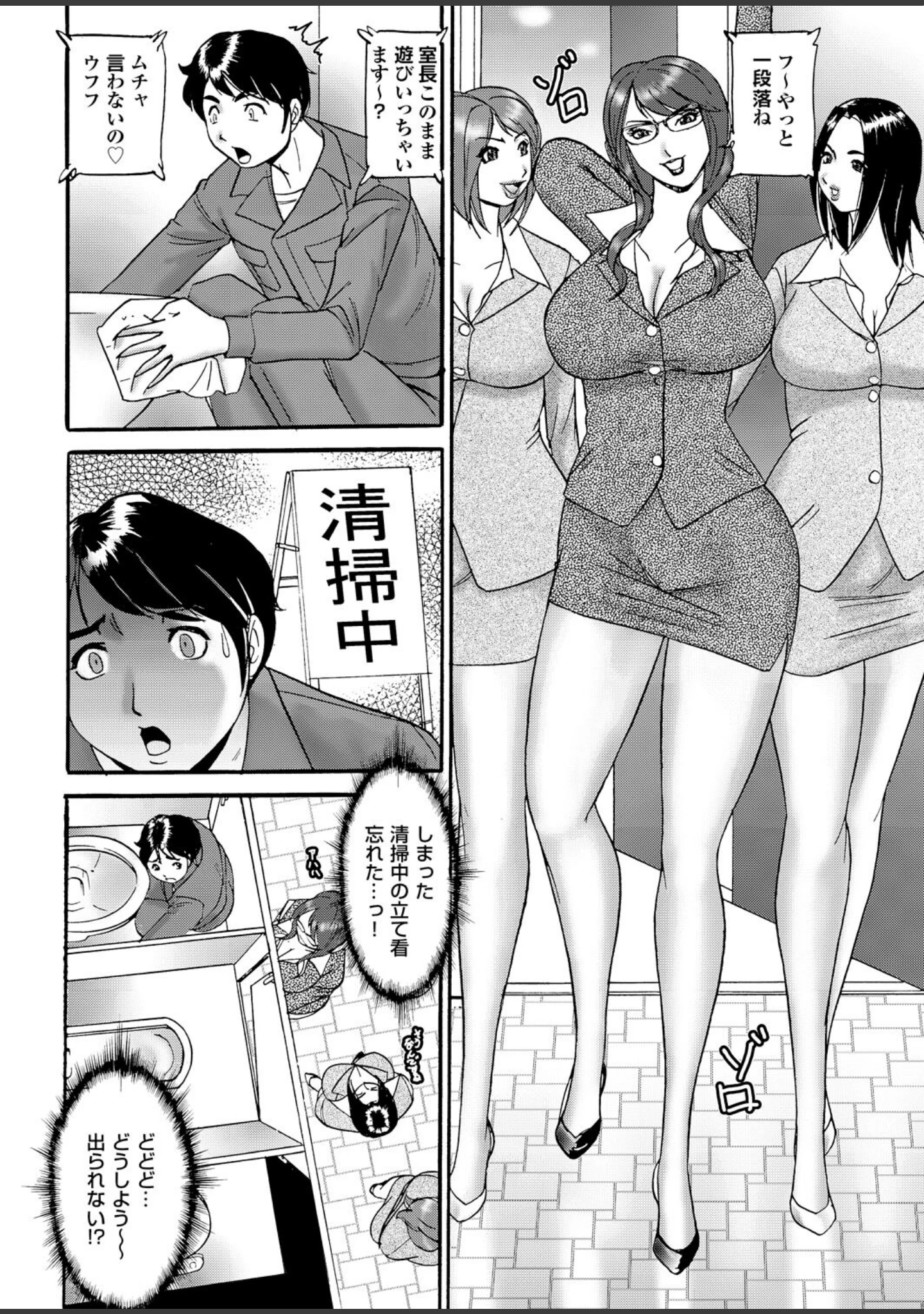 「痴熟女【第七集】年下男の精汁を搾り取る貪欲な肉壺」（桜月マサル） 試し読み 8ページ目