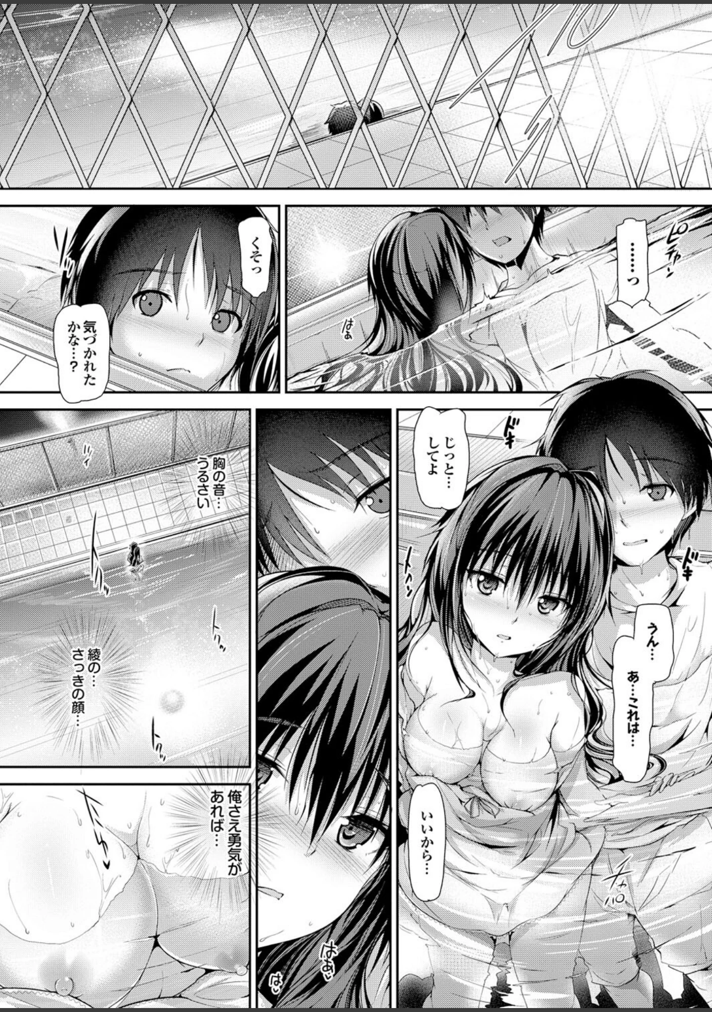 「頭脳は子供、カラダは大人 反則エロっちい妹系にヌプってされたら秒でドピュッ！Part.4」（安藤智也） 試し読み 14ページ目