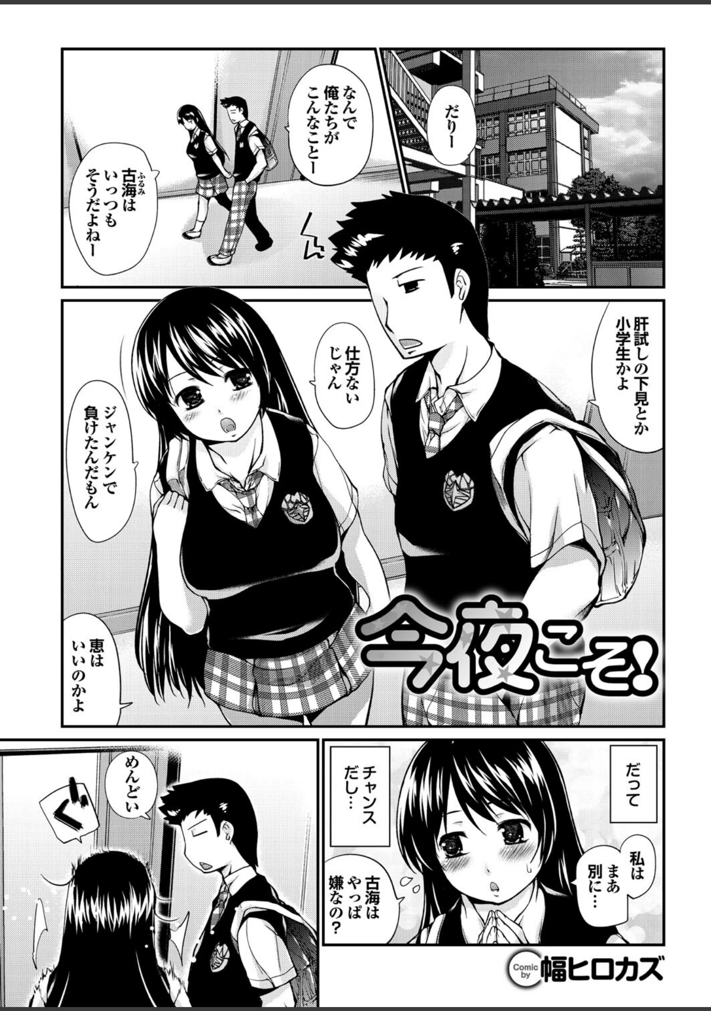 「頭脳は子供、カラダは大人 反則エロっちい妹系にヌプってされたら秒でドピュッ！Part.4」（安藤智也） 試し読み 25ページ目