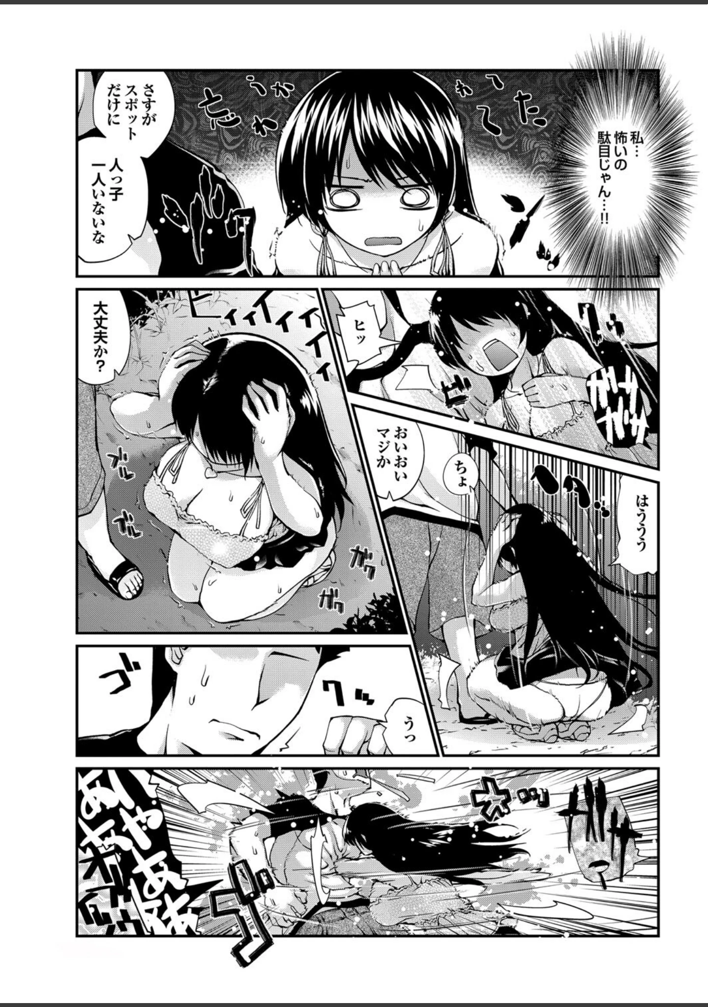 「頭脳は子供、カラダは大人 反則エロっちい妹系にヌプってされたら秒でドピュッ！Part.4」（安藤智也） 試し読み 29ページ目