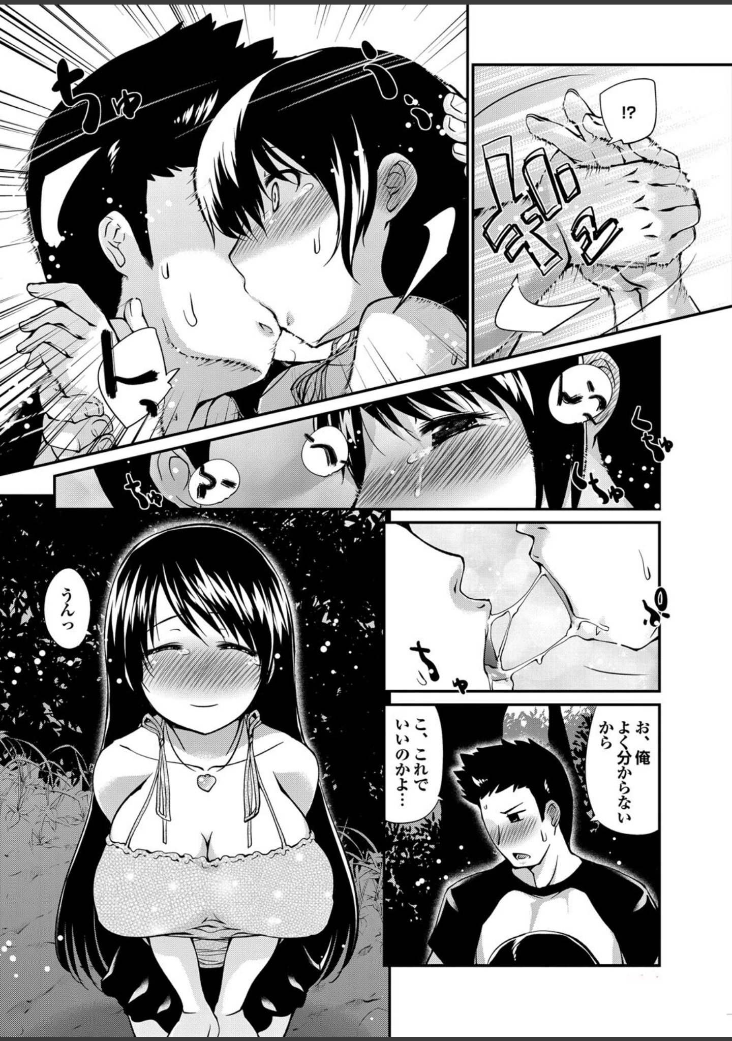「頭脳は子供、カラダは大人 反則エロっちい妹系にヌプってされたら秒でドピュッ！Part.4」（安藤智也） 試し読み 32ページ目