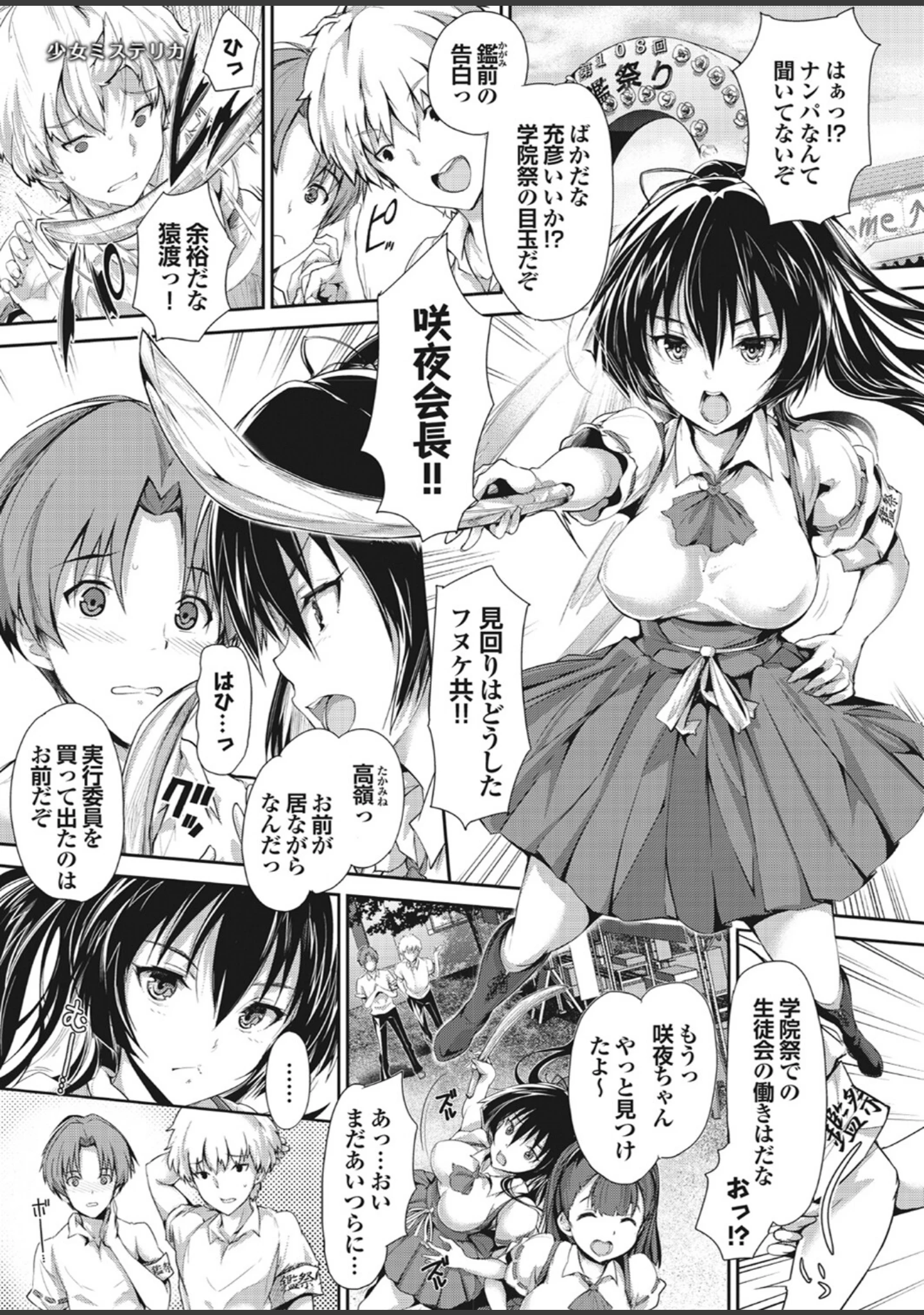 「強気なカノジョがハメデレ堕ち Part.6」（いるまかみり） 試し読み 13ページ目
