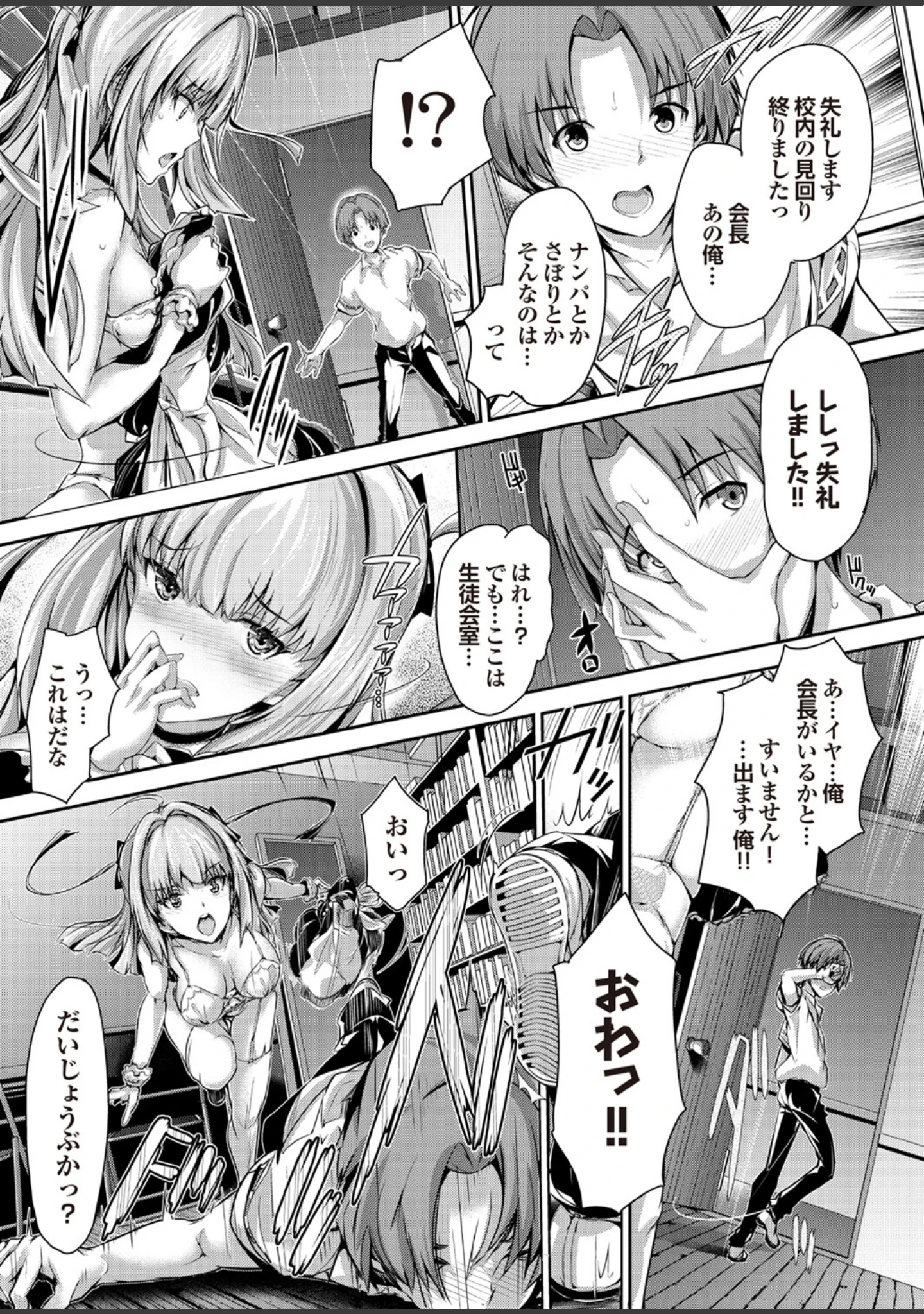 「強気なカノジョがハメデレ堕ち Part.6」（いるまかみり） 試し読み 15ページ目