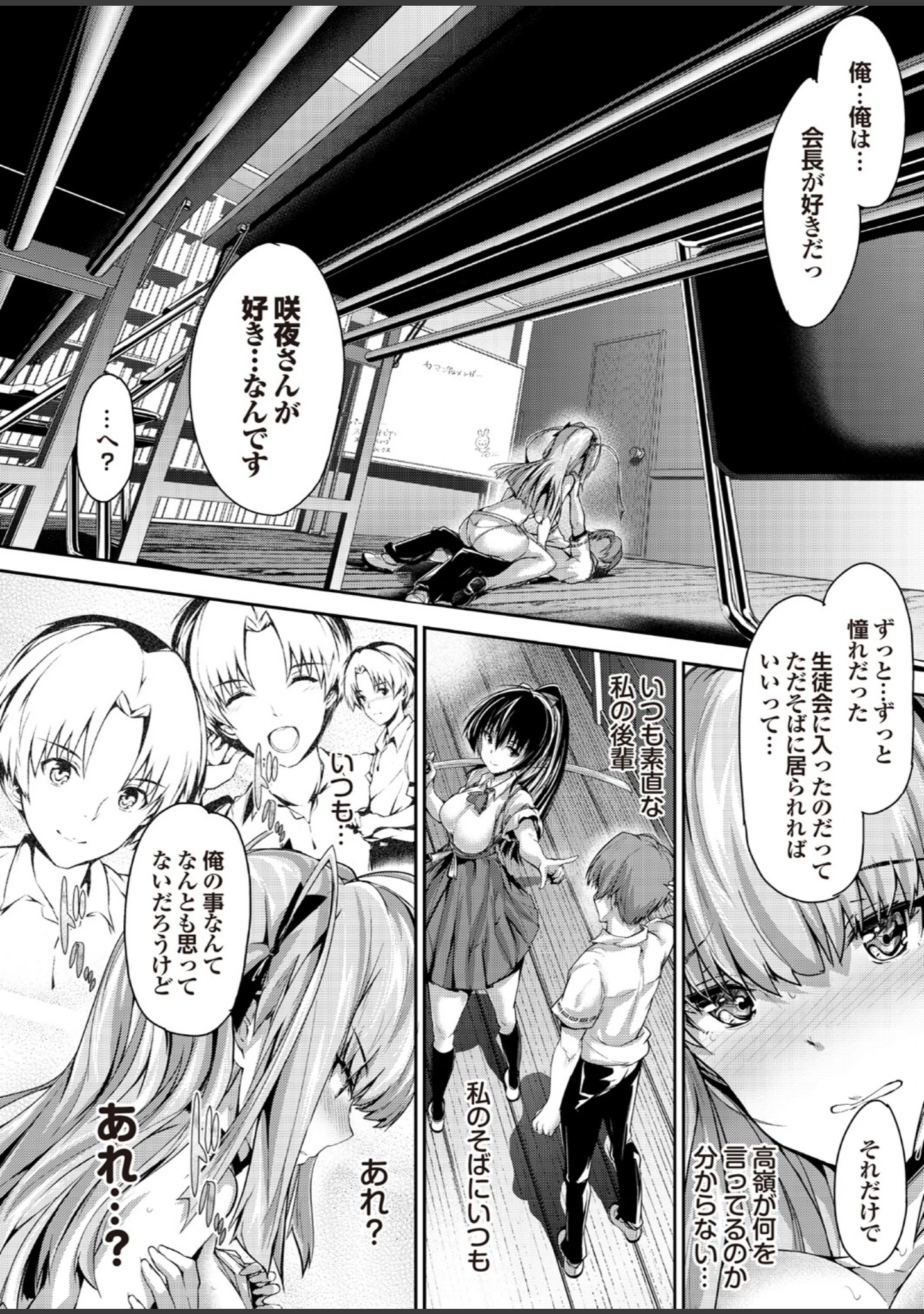 「強気なカノジョがハメデレ堕ち Part.6」（いるまかみり） 試し読み 20ページ目