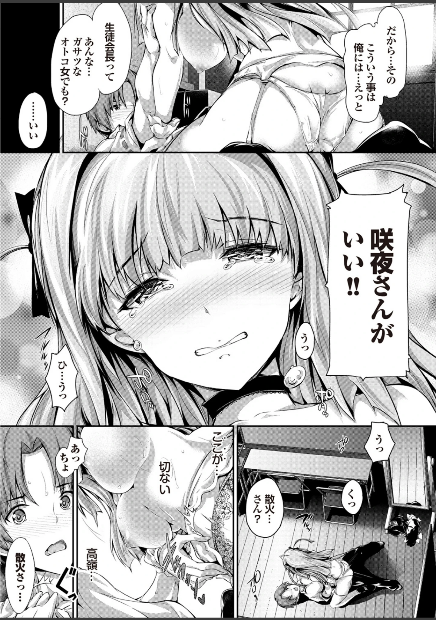 「強気なカノジョがハメデレ堕ち Part.6」（いるまかみり） 試し読み 21ページ目