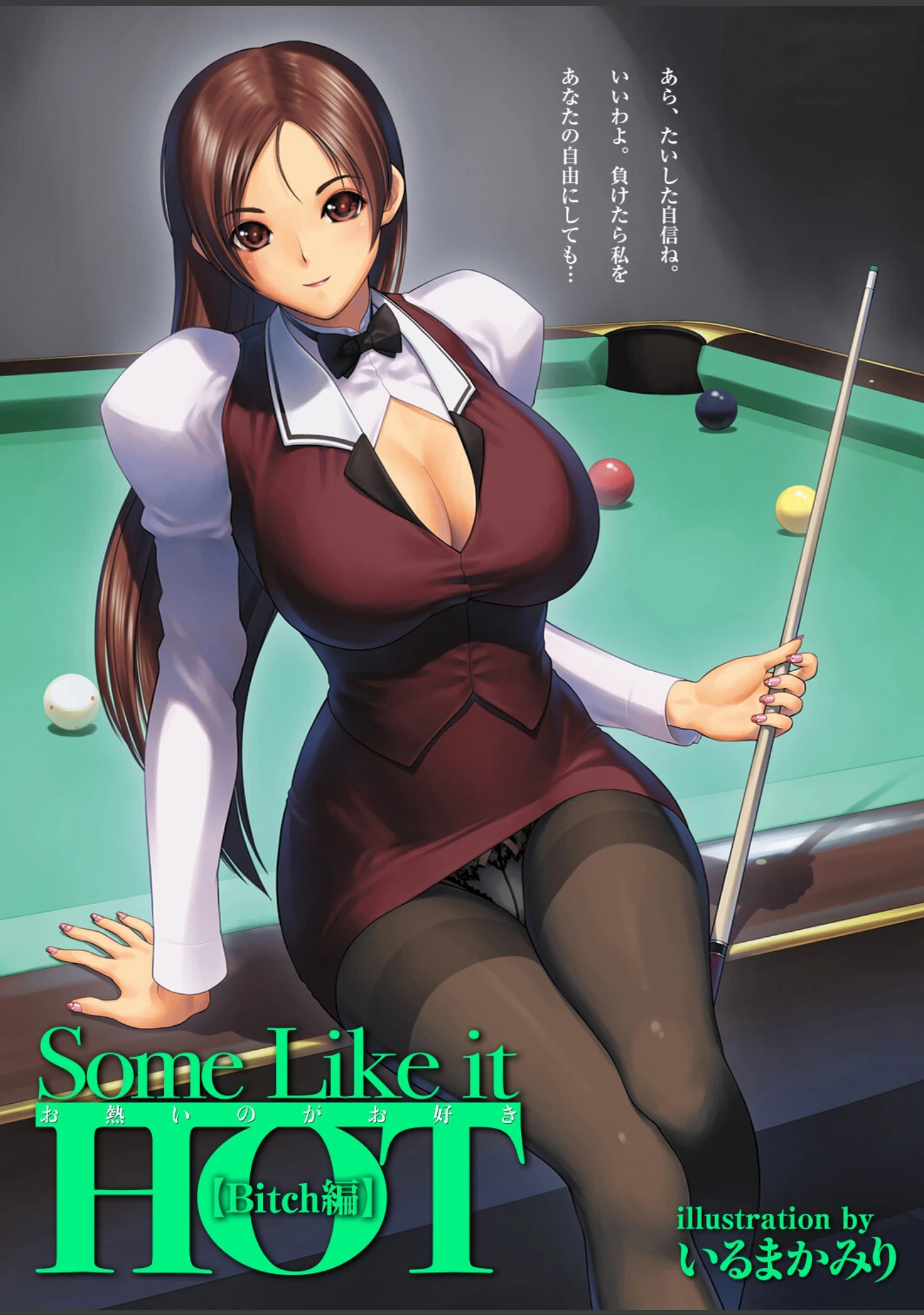 「強気なカノジョがハメデレ堕ち Part.6」（いるまかみり） 試し読み 4ページ目