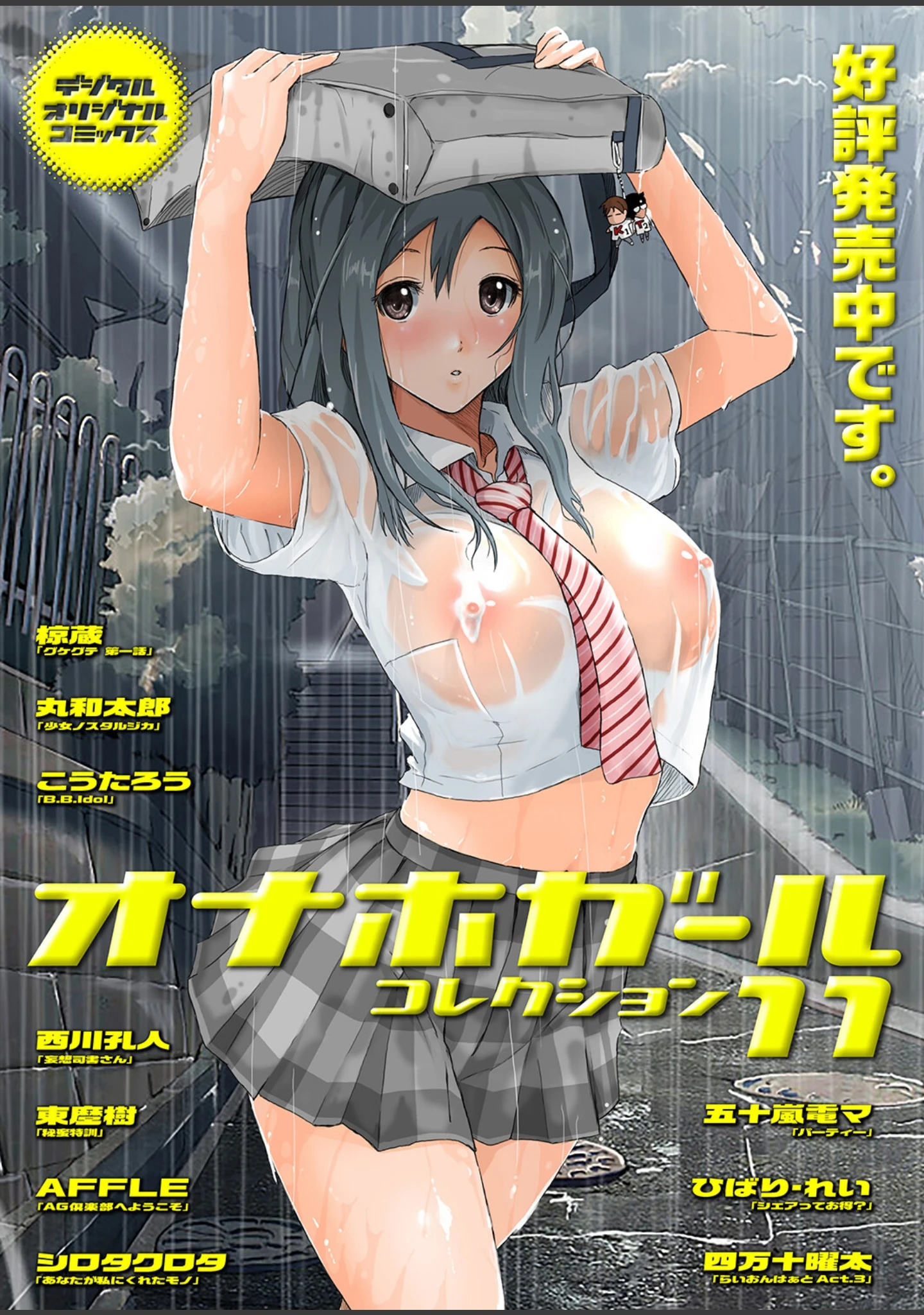 「強気なカノジョがハメデレ堕ち Part.6」（いるまかみり） 試し読み 40ページ目