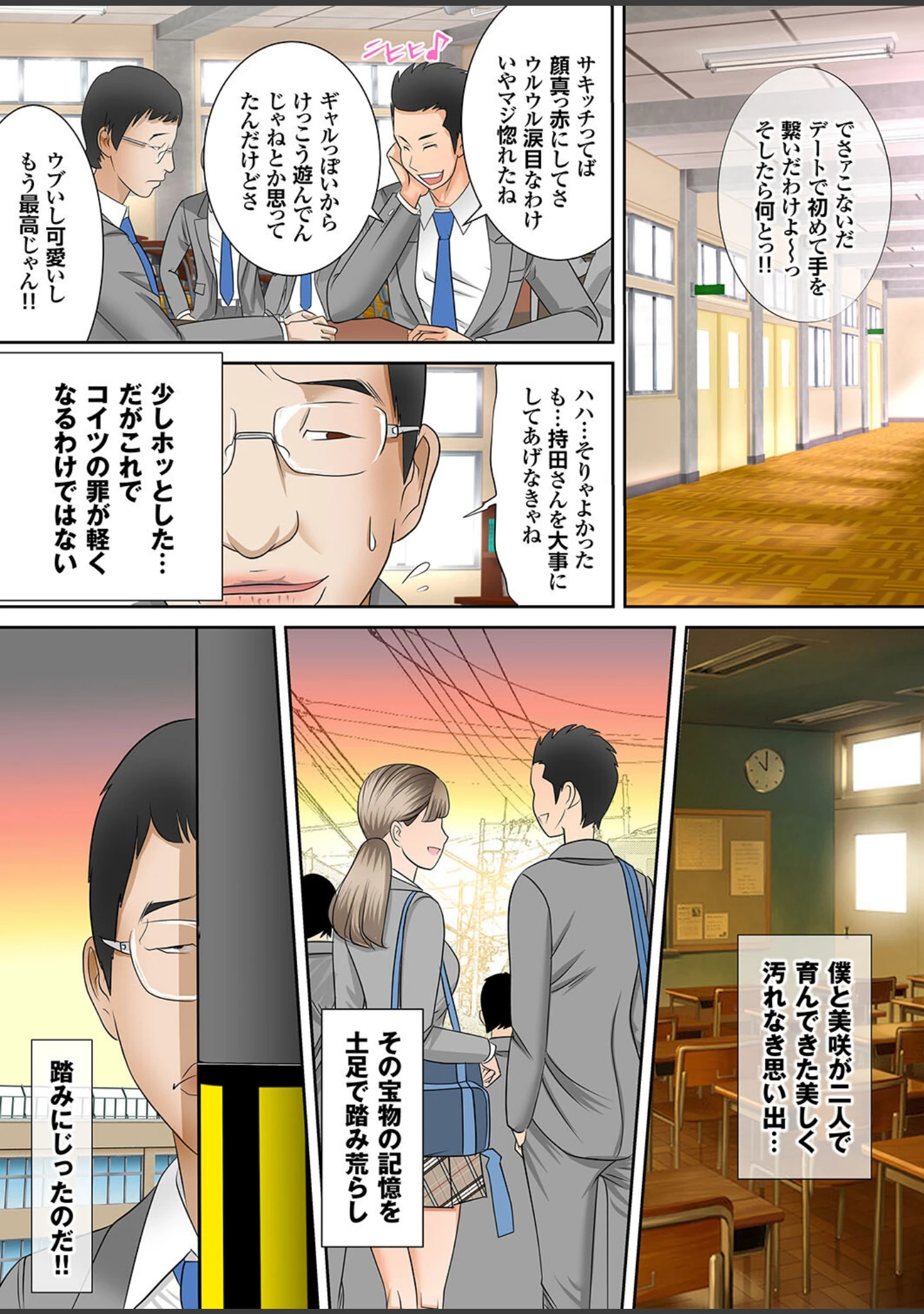 「キメセクウォーズ」（桜月マサル） 試し読み 13ページ目