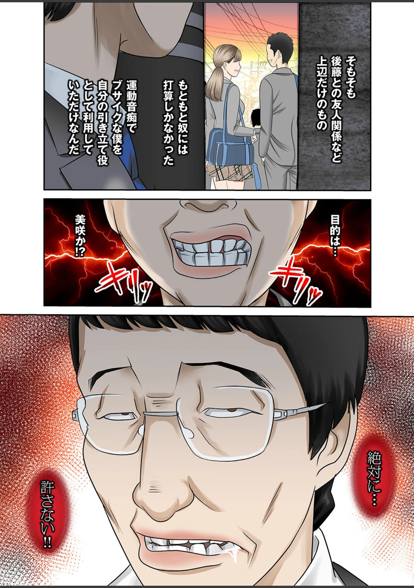 「キメセクウォーズ」（桜月マサル） 試し読み 14ページ目