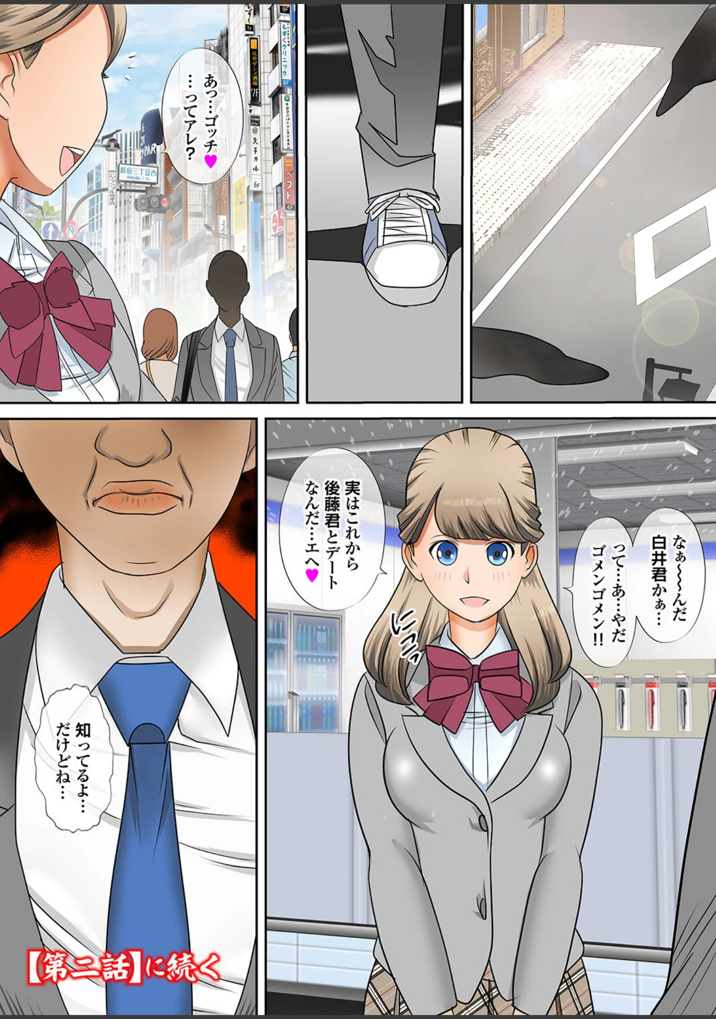 「キメセクウォーズ」（桜月マサル） 試し読み 27ページ目