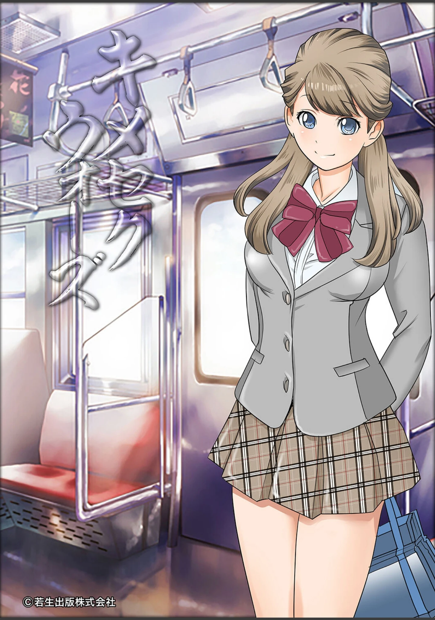 「キメセクウォーズ」（桜月マサル） 試し読み 42ページ目
