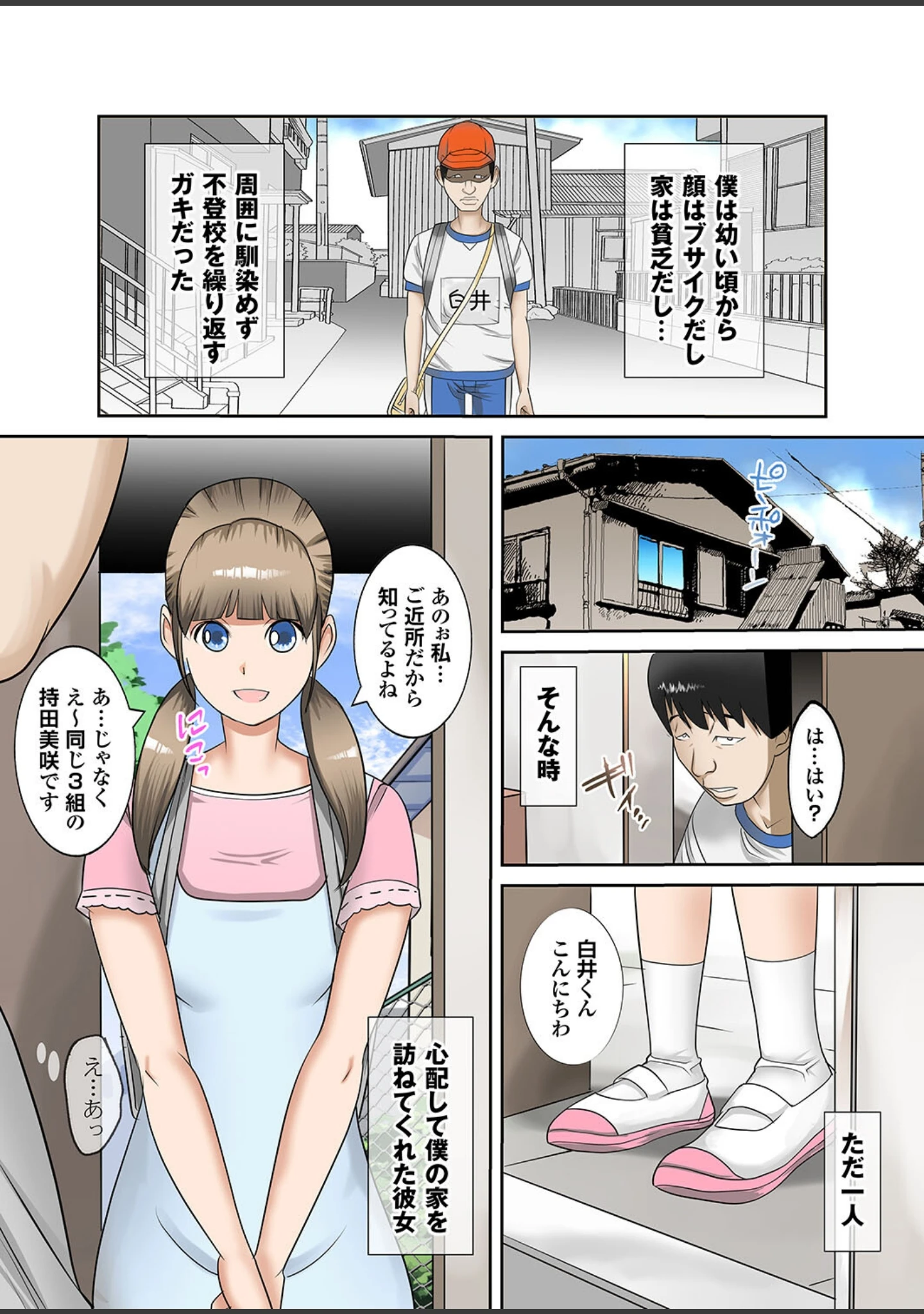「キメセクウォーズ」（桜月マサル） 試し読み 6ページ目