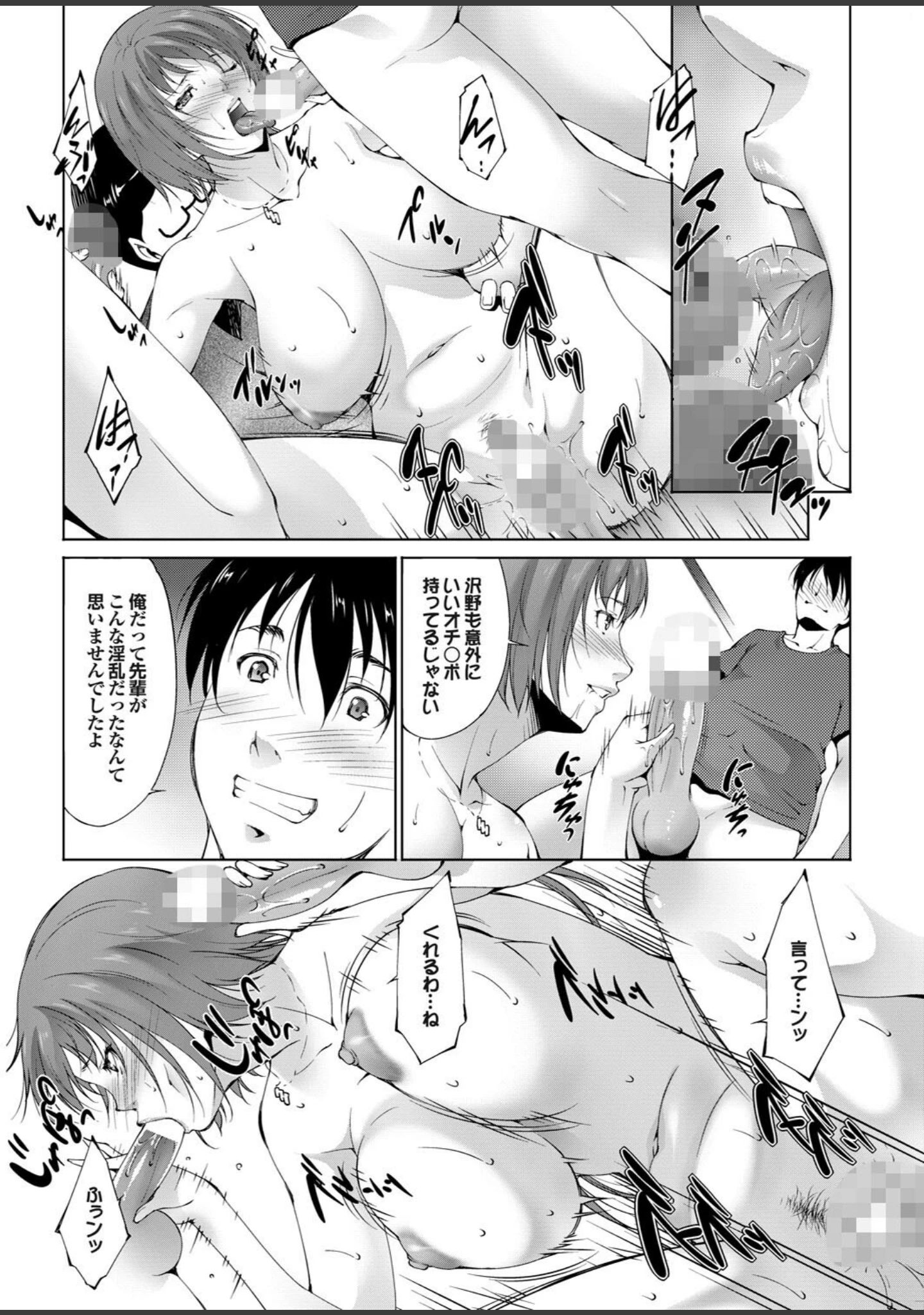 「えちえちねえさんはボクの射精管理人」（こうたろう） 試し読み 14ページ目