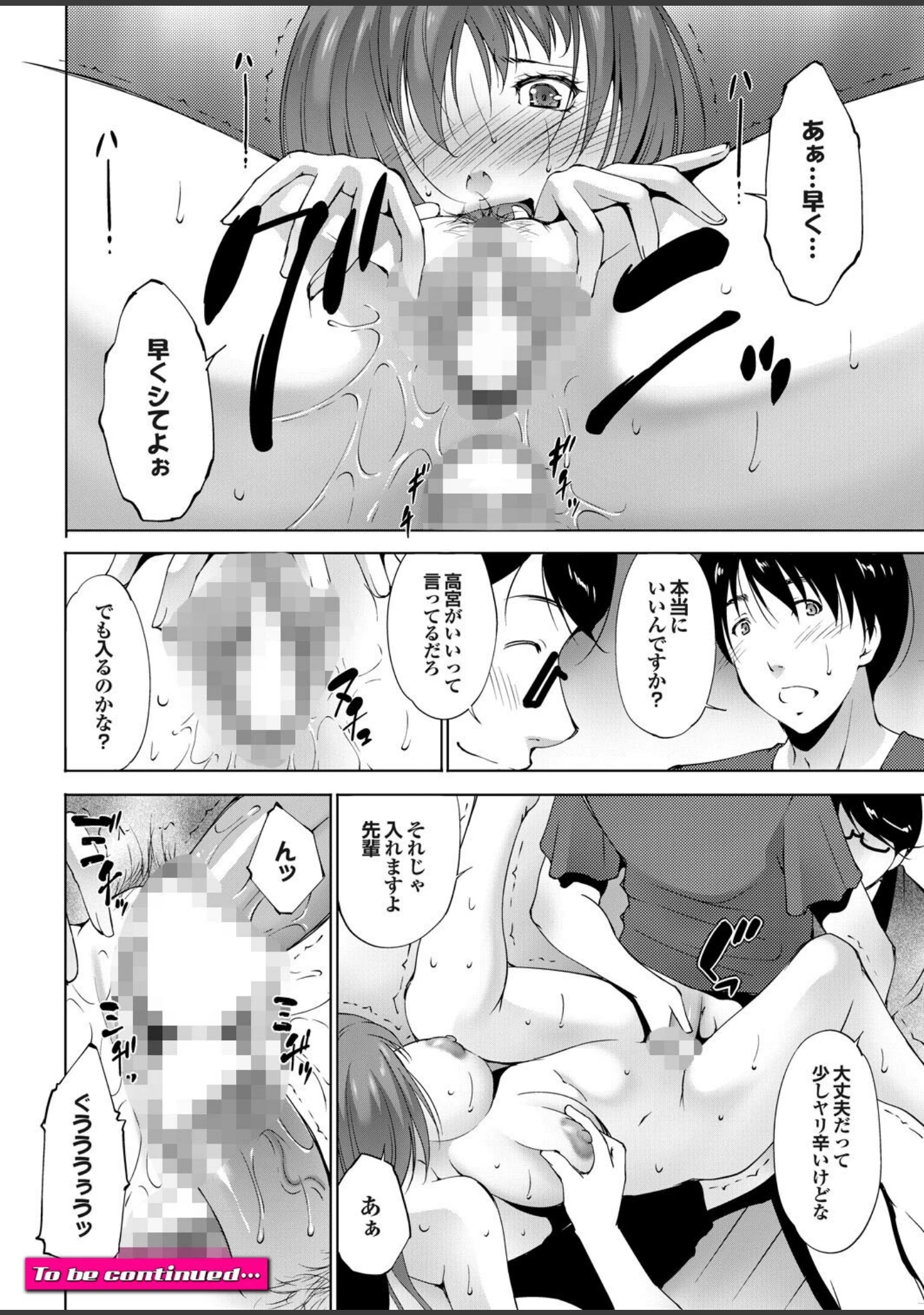 「えちえちねえさんはボクの射精管理人」（こうたろう） 試し読み 20ページ目