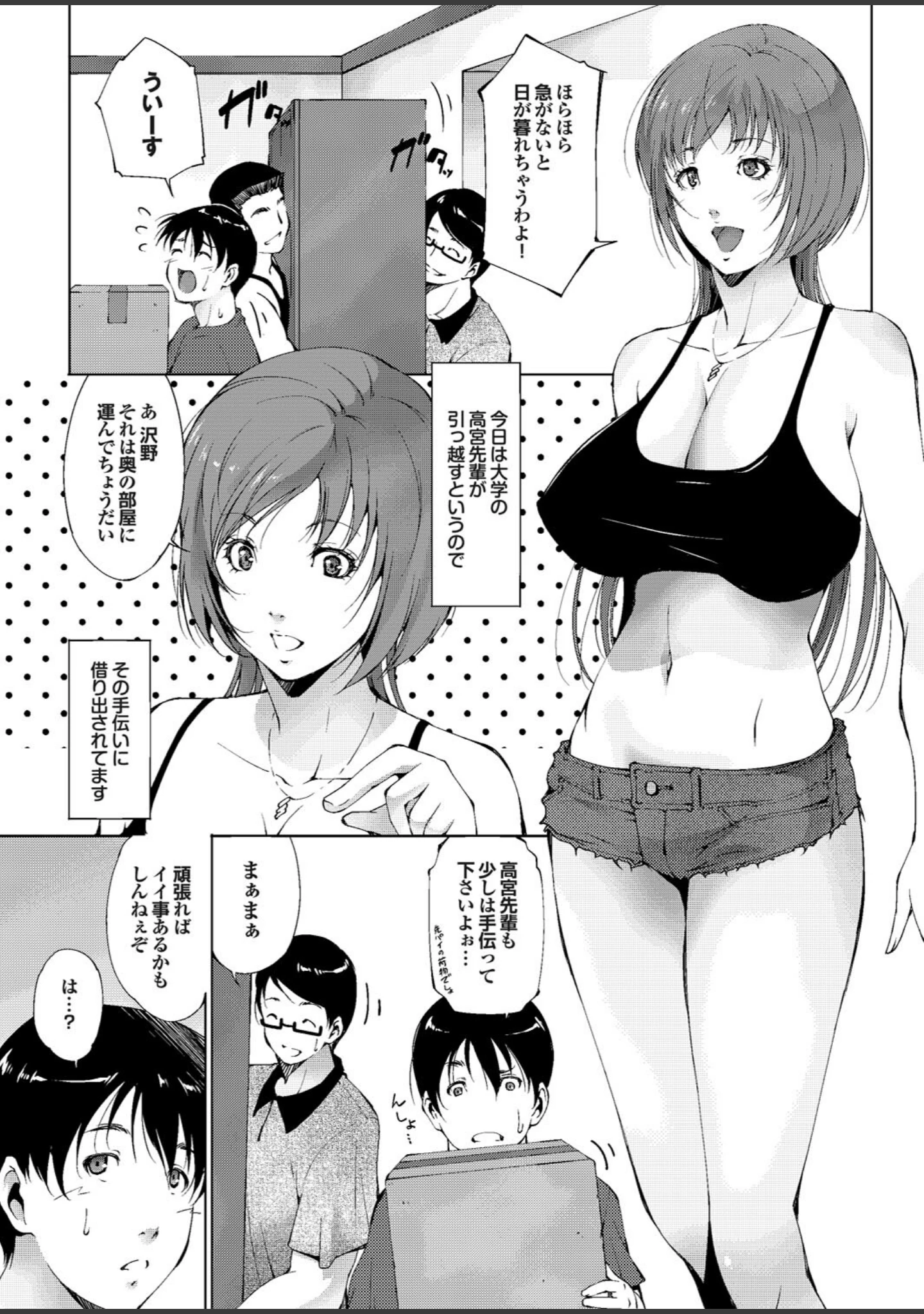 「えちえちねえさんはボクの射精管理人」（こうたろう） 試し読み 9ページ目
