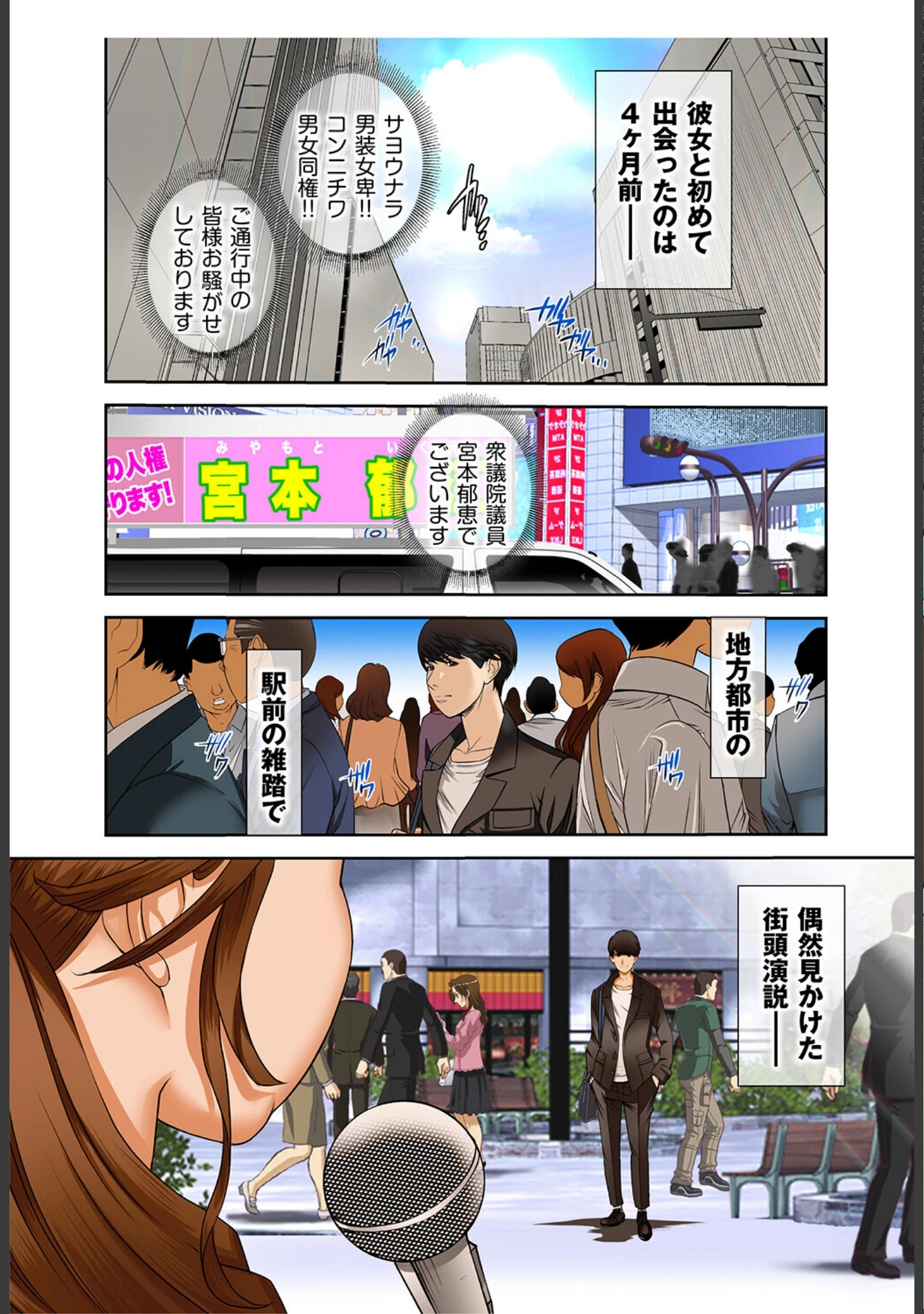 「生まれ変わってもヘンタイです。」（風雅） 試し読み 12ページ目