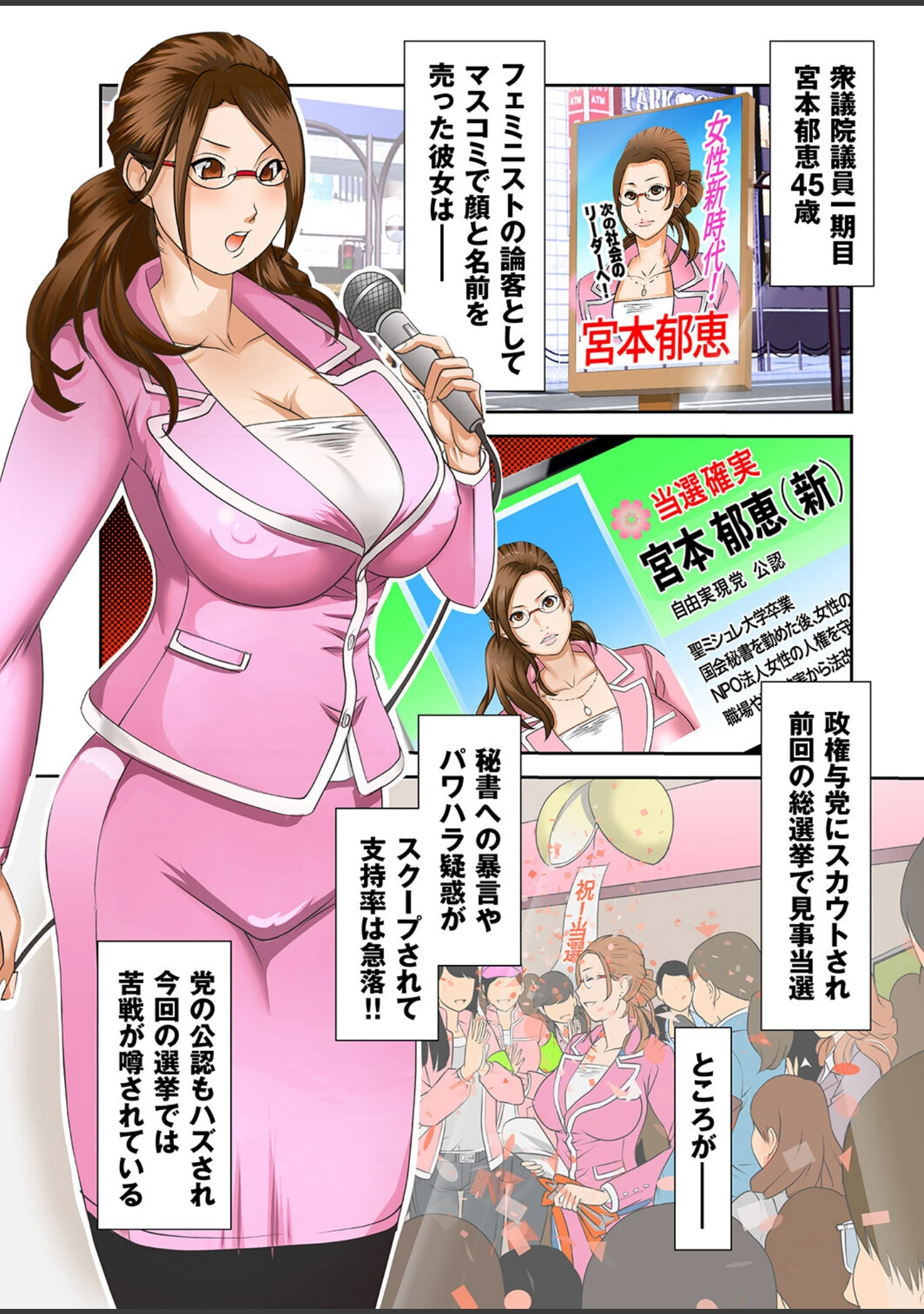 「生まれ変わってもヘンタイです。」（風雅） 試し読み 13ページ目