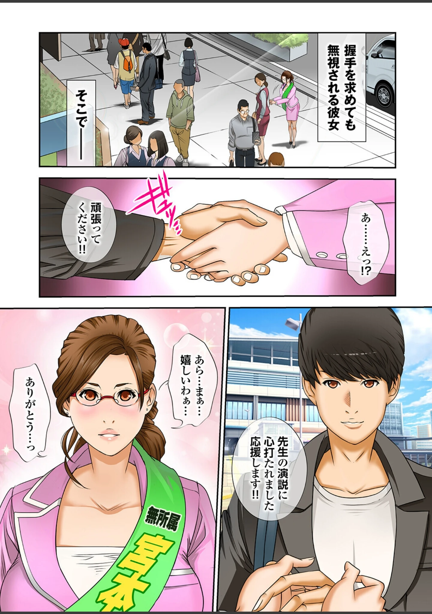 「生まれ変わってもヘンタイです。」（風雅） 試し読み 15ページ目
