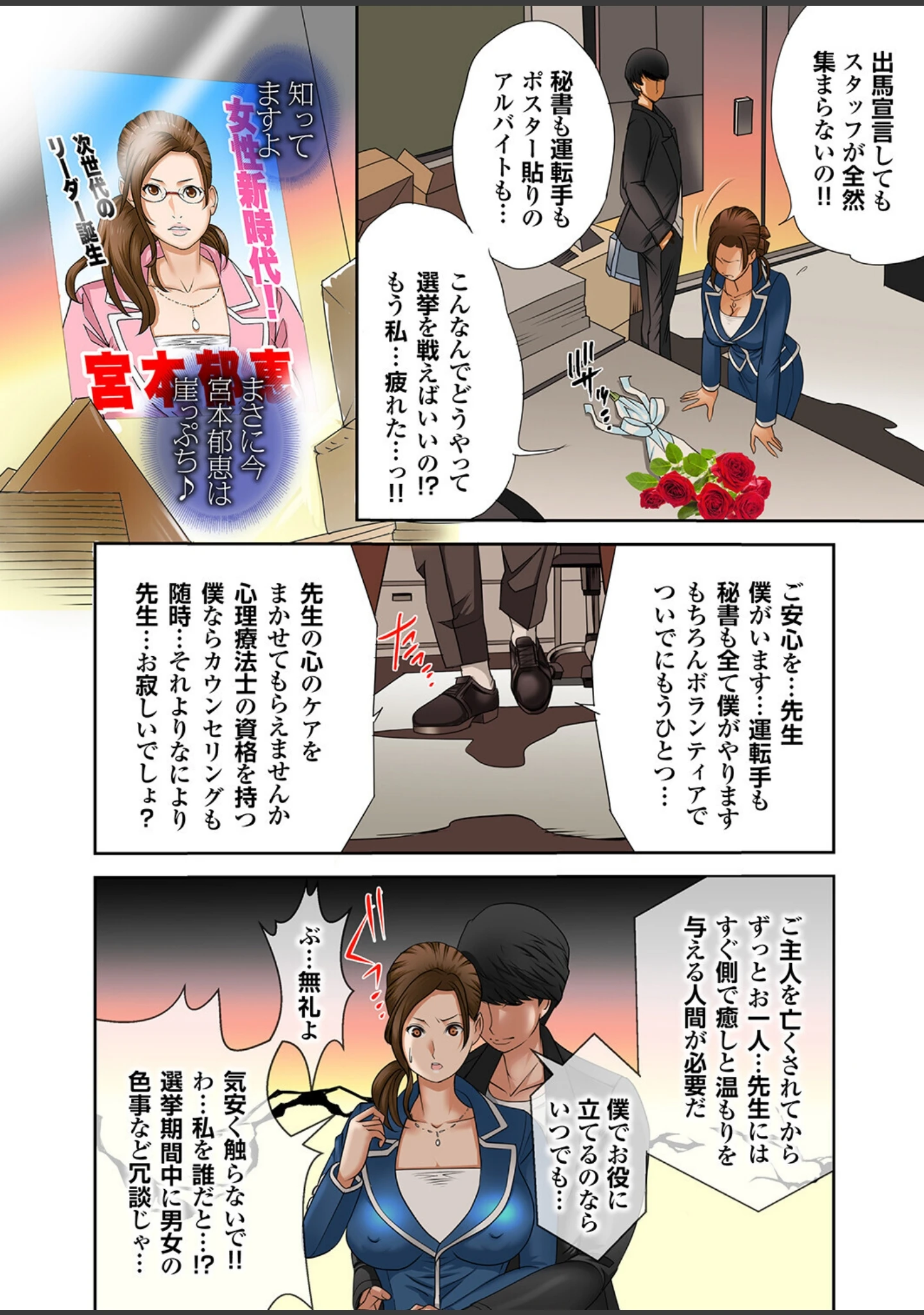 「生まれ変わってもヘンタイです。」（風雅） 試し読み 17ページ目