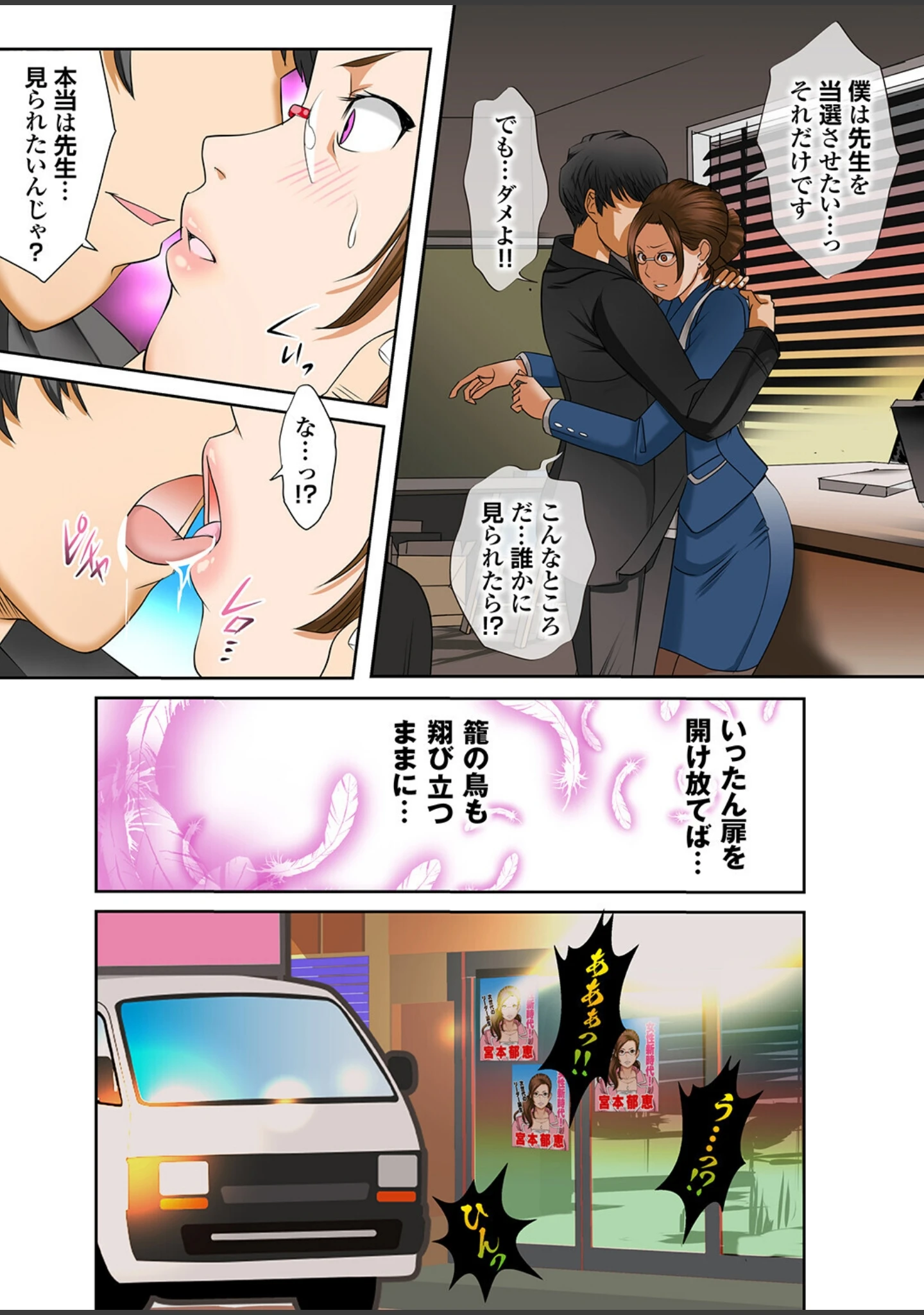 「生まれ変わってもヘンタイです。」（風雅） 試し読み 18ページ目