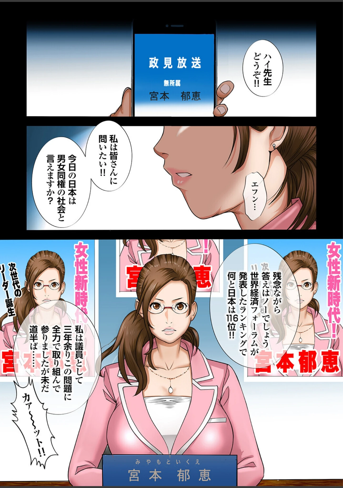 「生まれ変わってもヘンタイです。」（風雅） 試し読み 3ページ目
