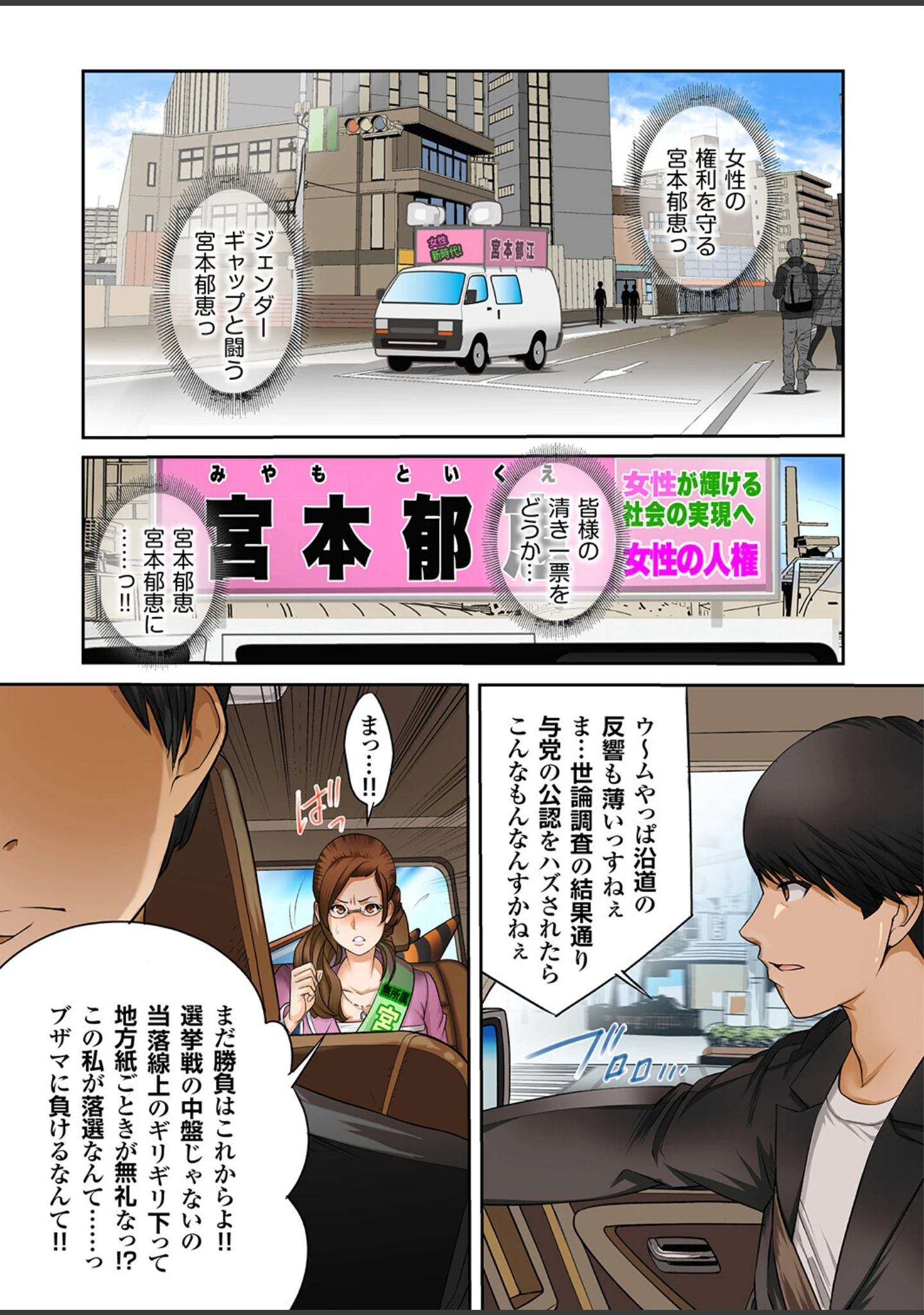 「生まれ変わってもヘンタイです。」（風雅） 試し読み 6ページ目