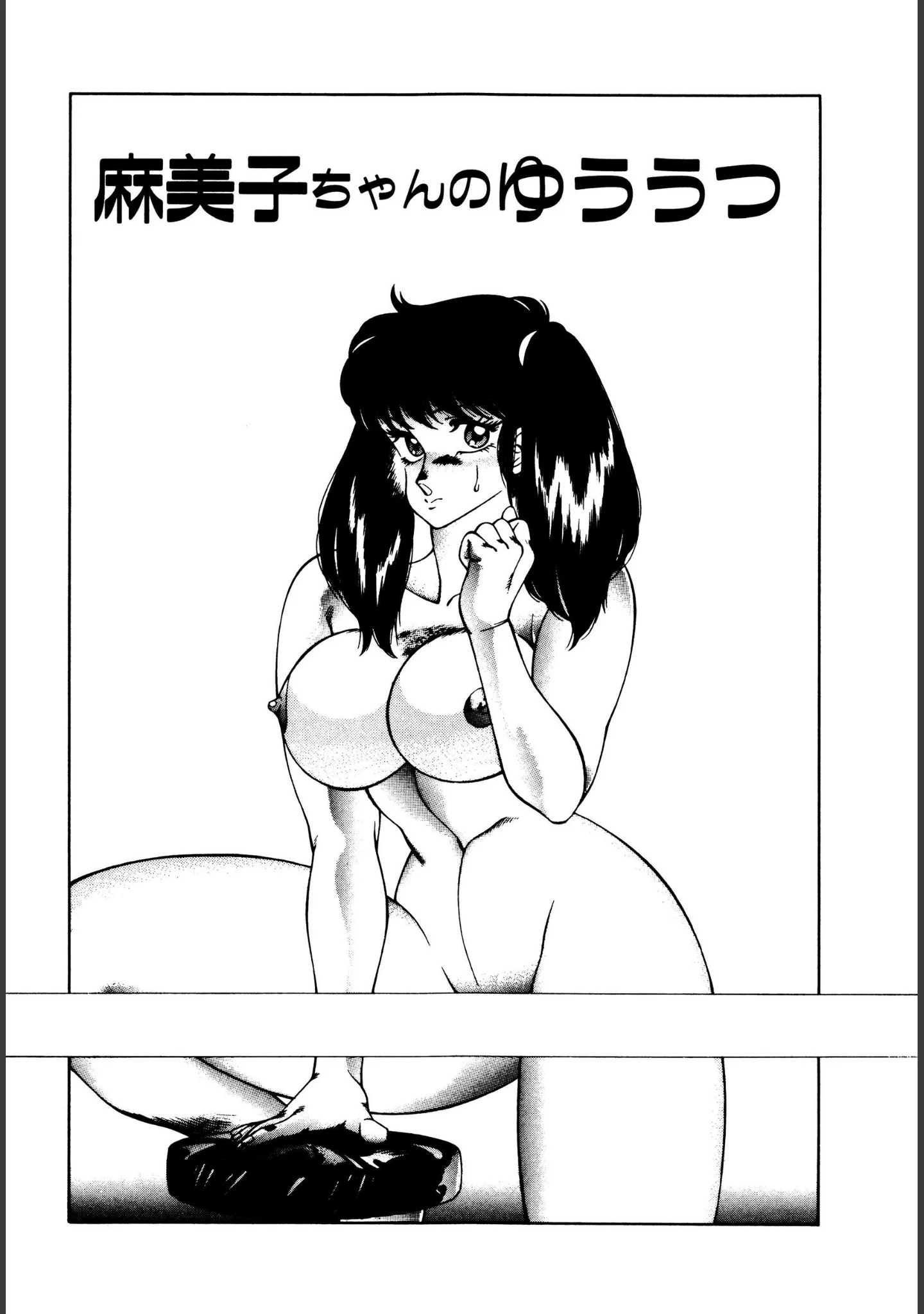「アフロディーテの憂鬱」（北御牧慶） 試し読み 3ページ目