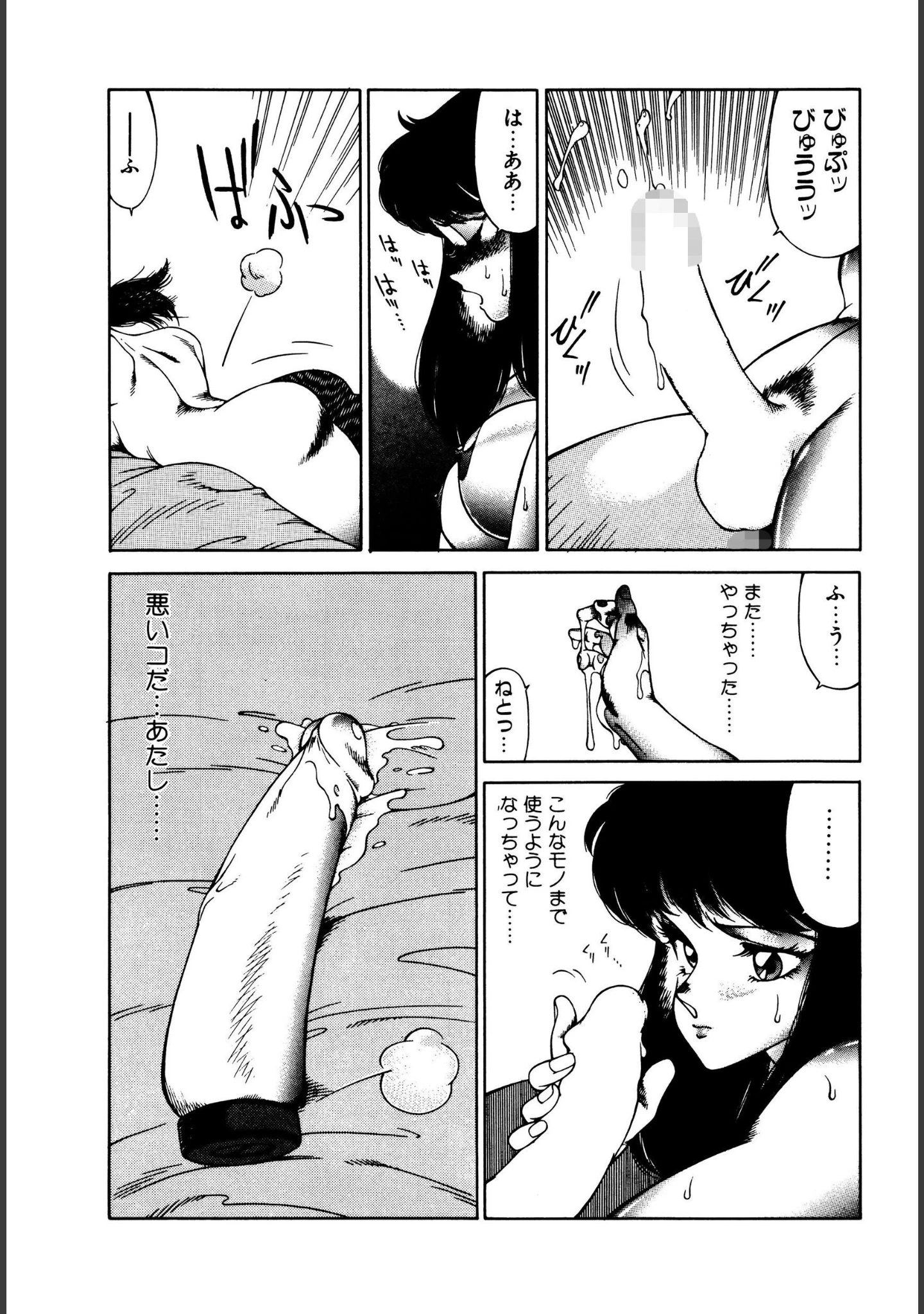 「アフロディーテの憂鬱」（北御牧慶） 試し読み 6ページ目