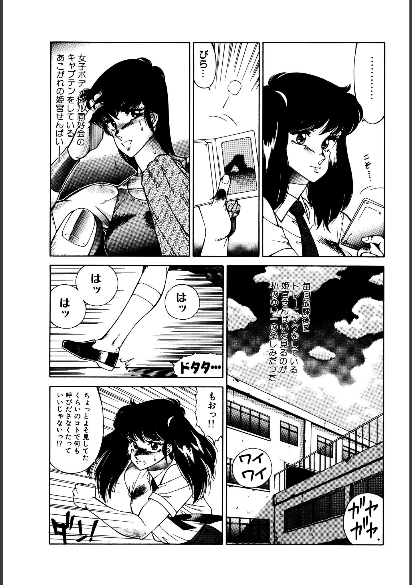「アフロディーテの憂鬱」（北御牧慶） 試し読み 8ページ目