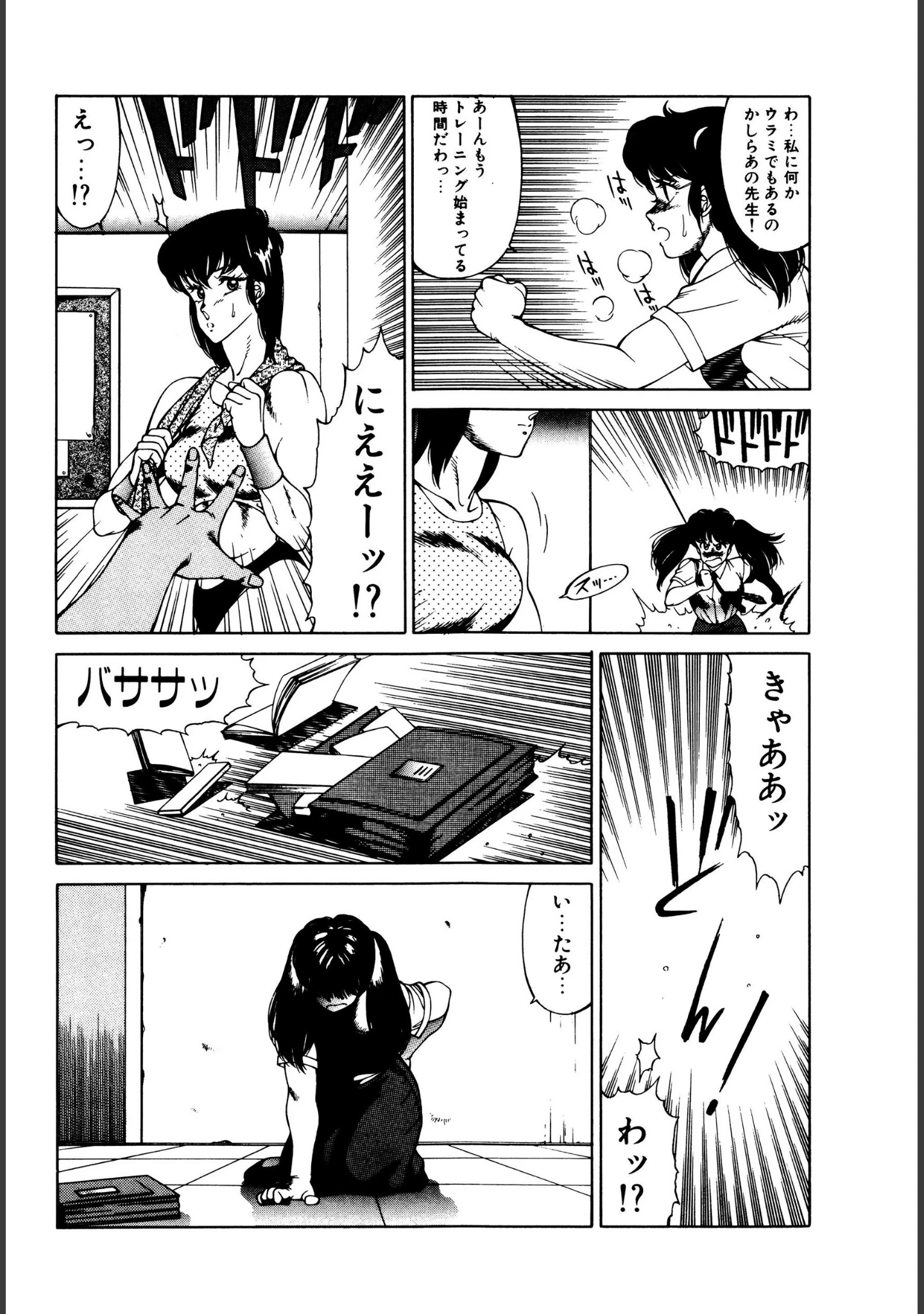 「アフロディーテの憂鬱」（北御牧慶） 試し読み 9ページ目