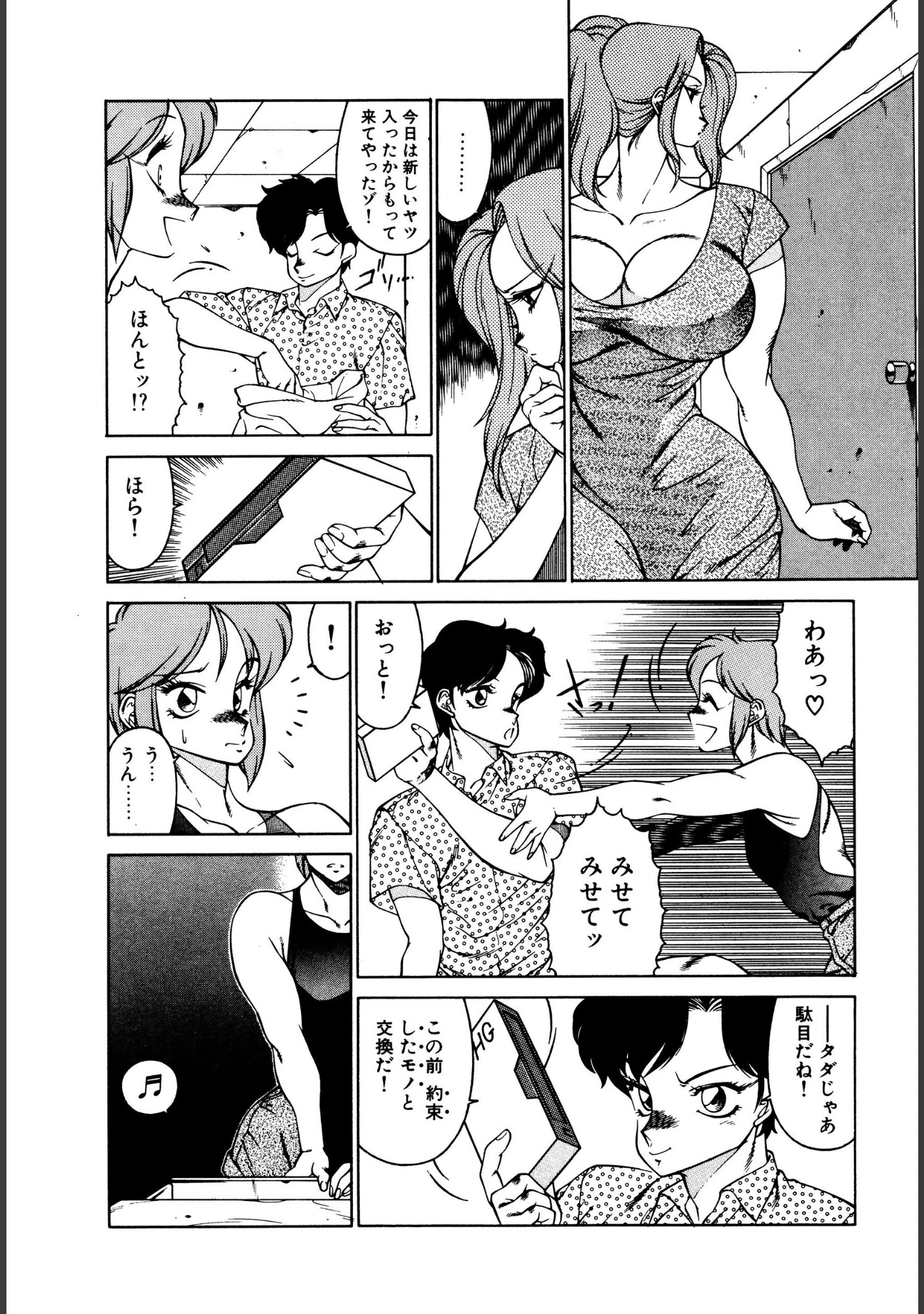 「艶熟の海」（北御牧慶） 試し読み 10ページ目