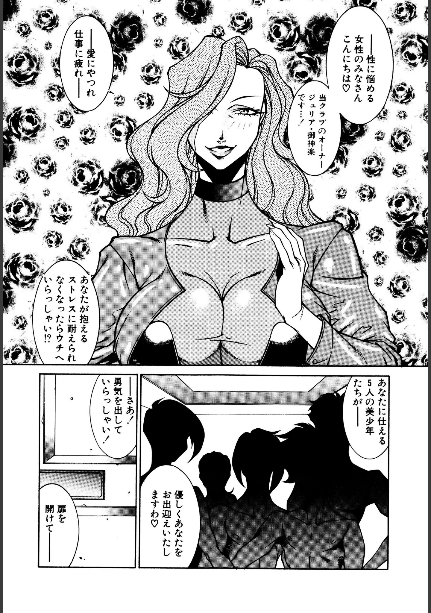 「御倉先生の補習授業」（北御牧慶） 試し読み 5ページ目
