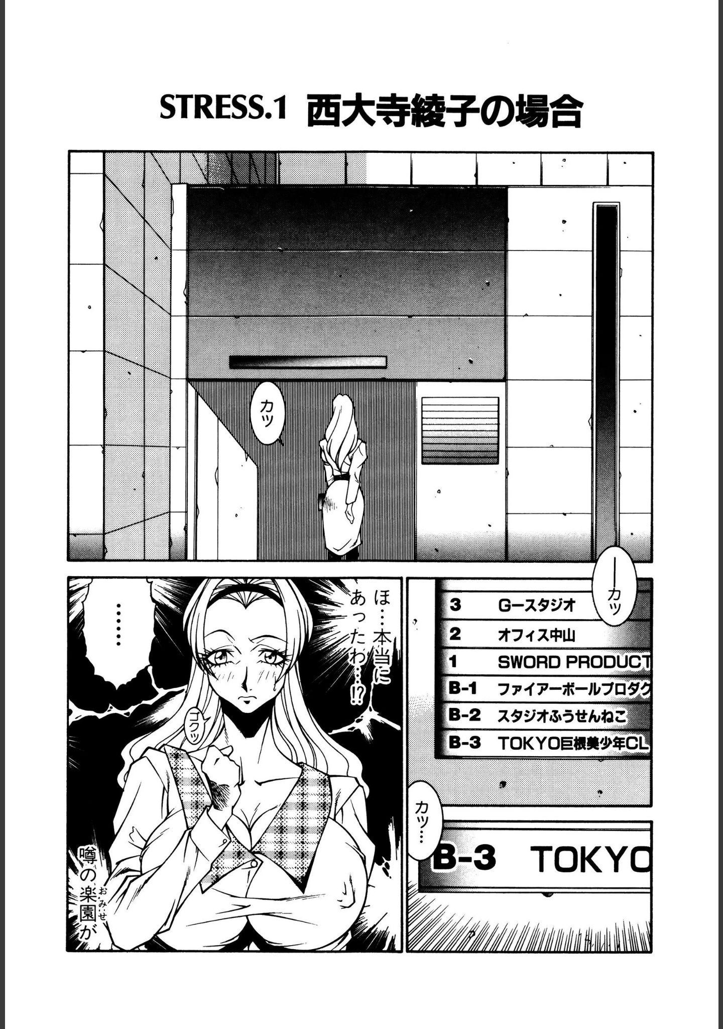 「御倉先生の補習授業」（北御牧慶） 試し読み 7ページ目
