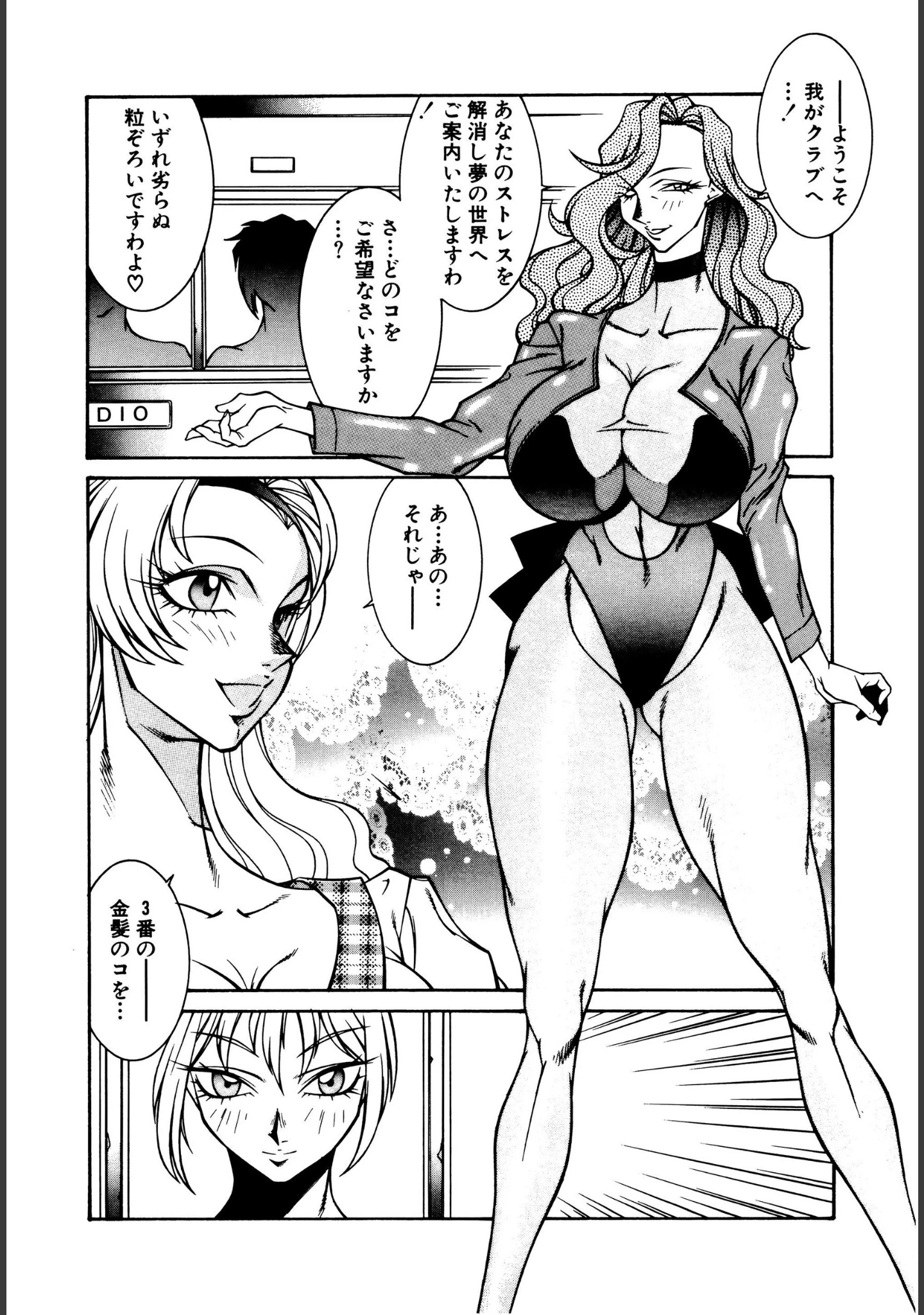 「御倉先生の補習授業」（北御牧慶） 試し読み 8ページ目