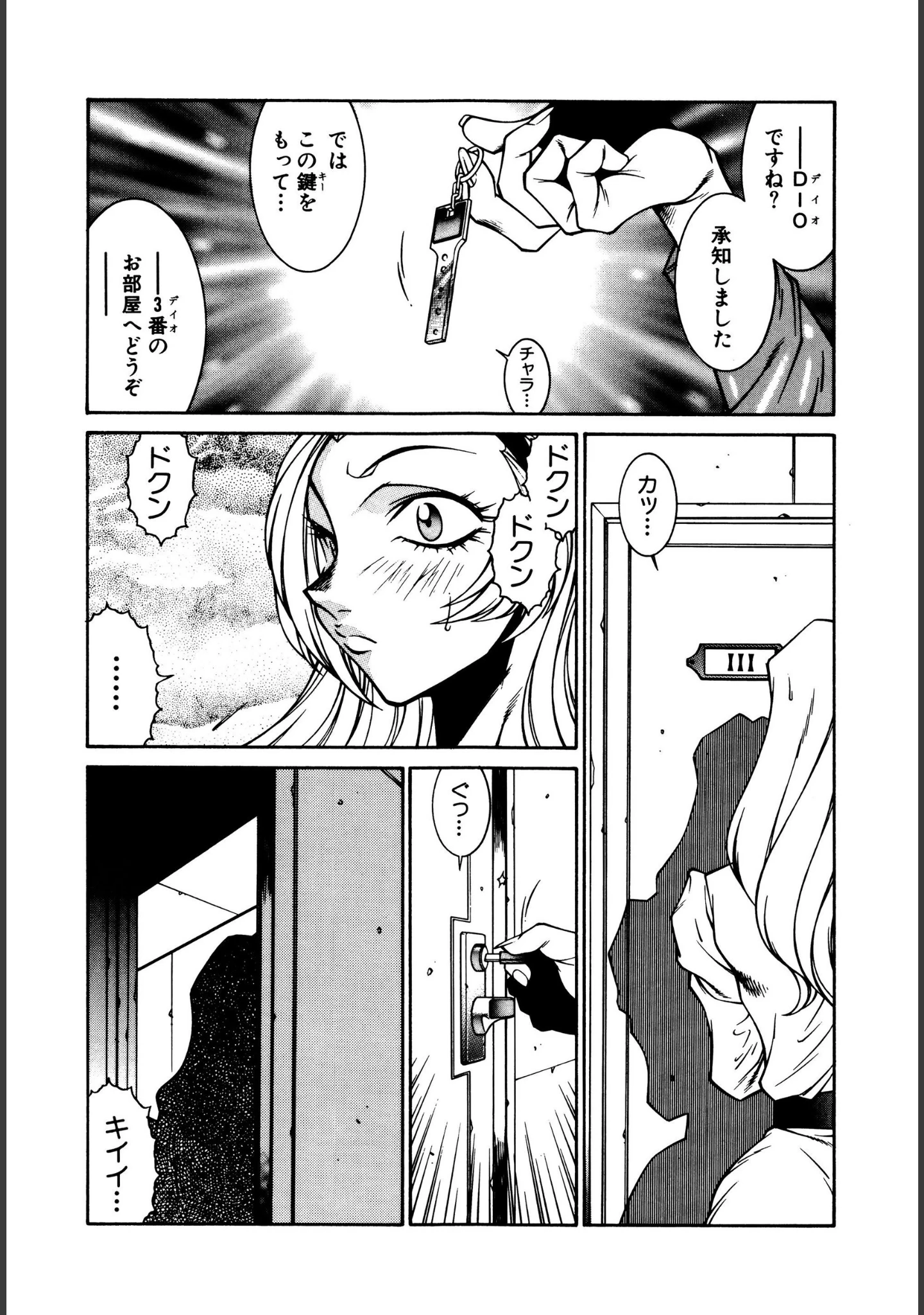 「御倉先生の補習授業」（北御牧慶） 試し読み 9ページ目
