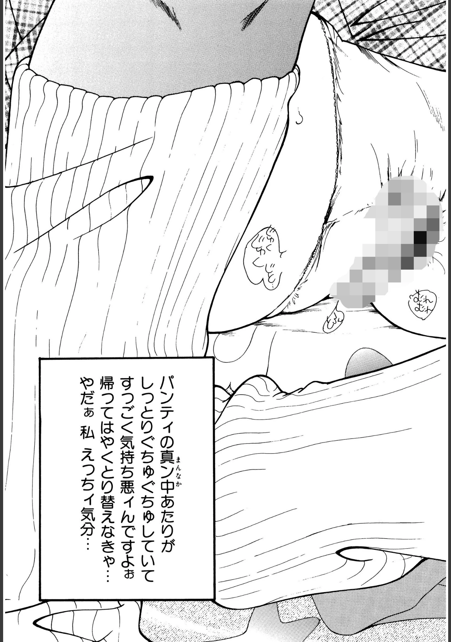 「もえでこ」（久我山リカコ） 試し読み 9ページ目