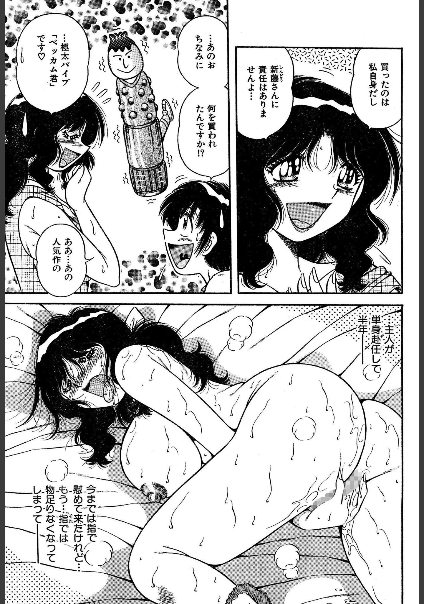 「となりの人妻」（海野幸） 試し読み 11ページ目